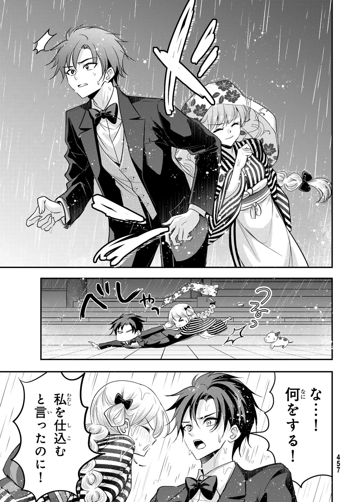 白銀のキュイジーヌ～明治外交官の料理人～ 第9話 - 13