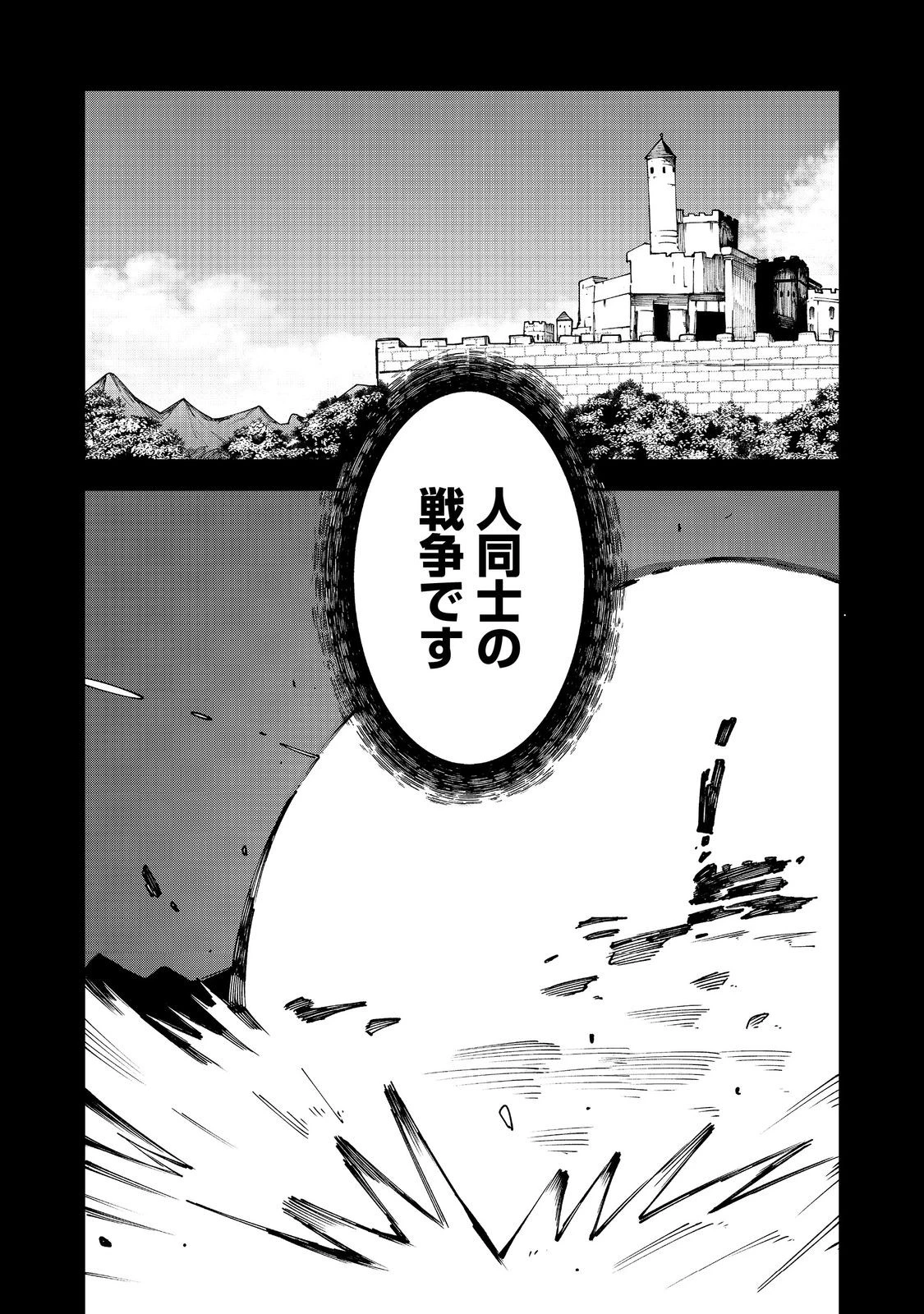 ブリッツ・マジック・スケーリング@COMIC 第7話 - 12