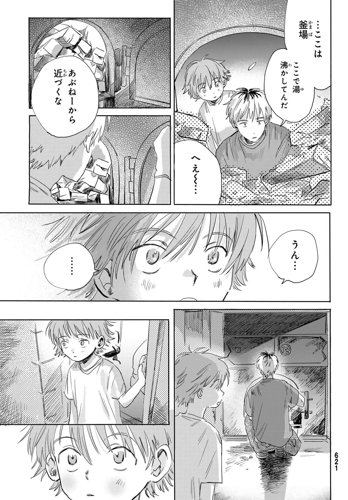 イエティ、とある日々 第8話 - 11