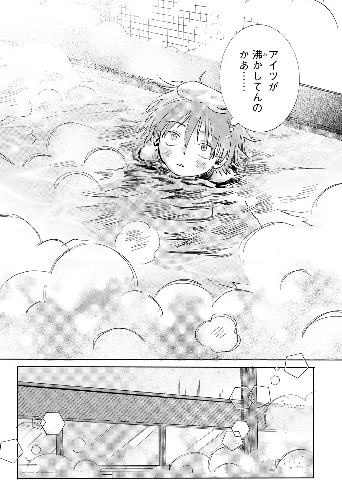 イエティ、とある日々 第8話 - 22