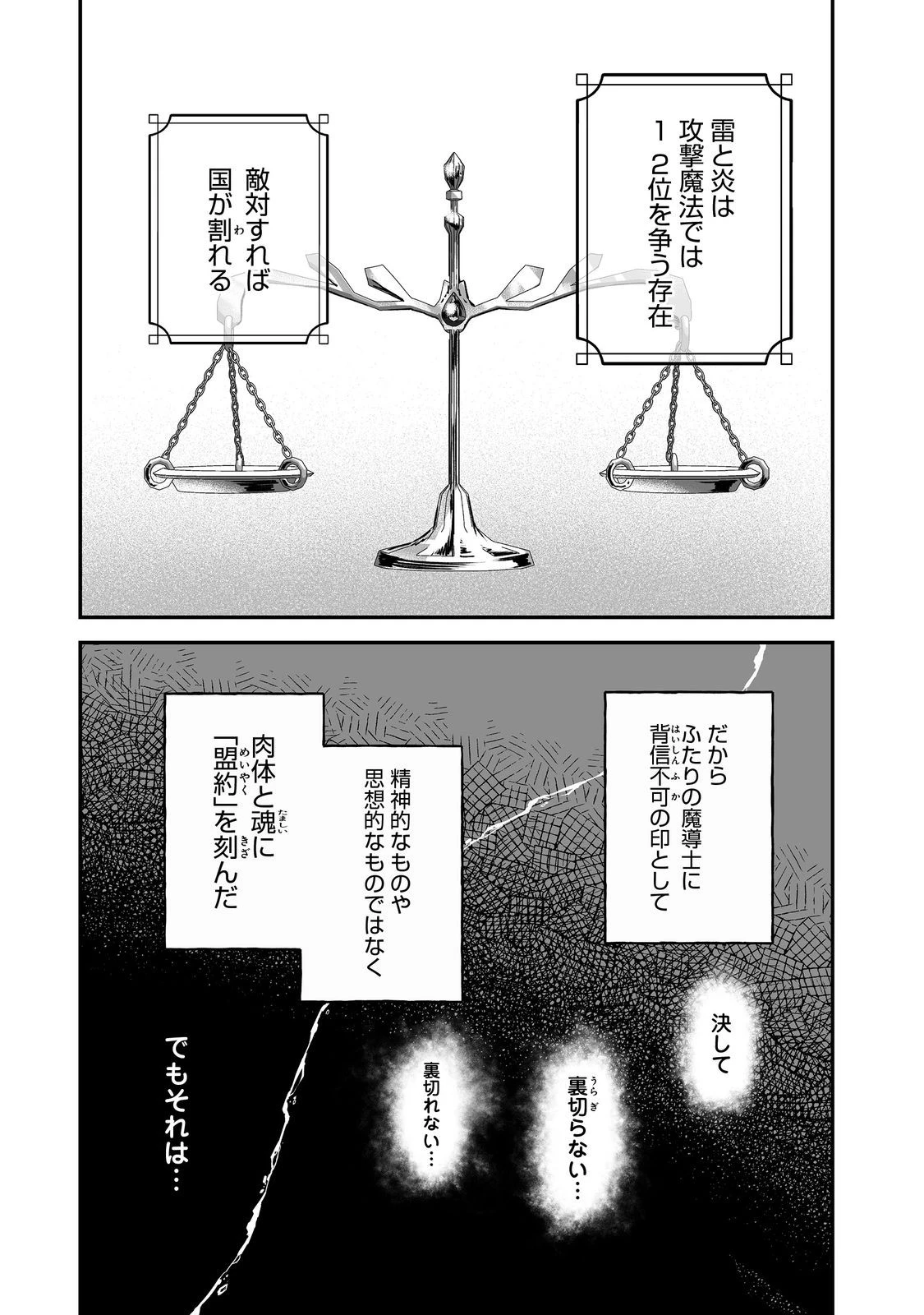 紅の魔術師に全てを注ぎます。好き。@COMIC 〜聖女の力を軽く見積もられ婚約破棄されました。後悔しても知りません〜 第5話 - 10