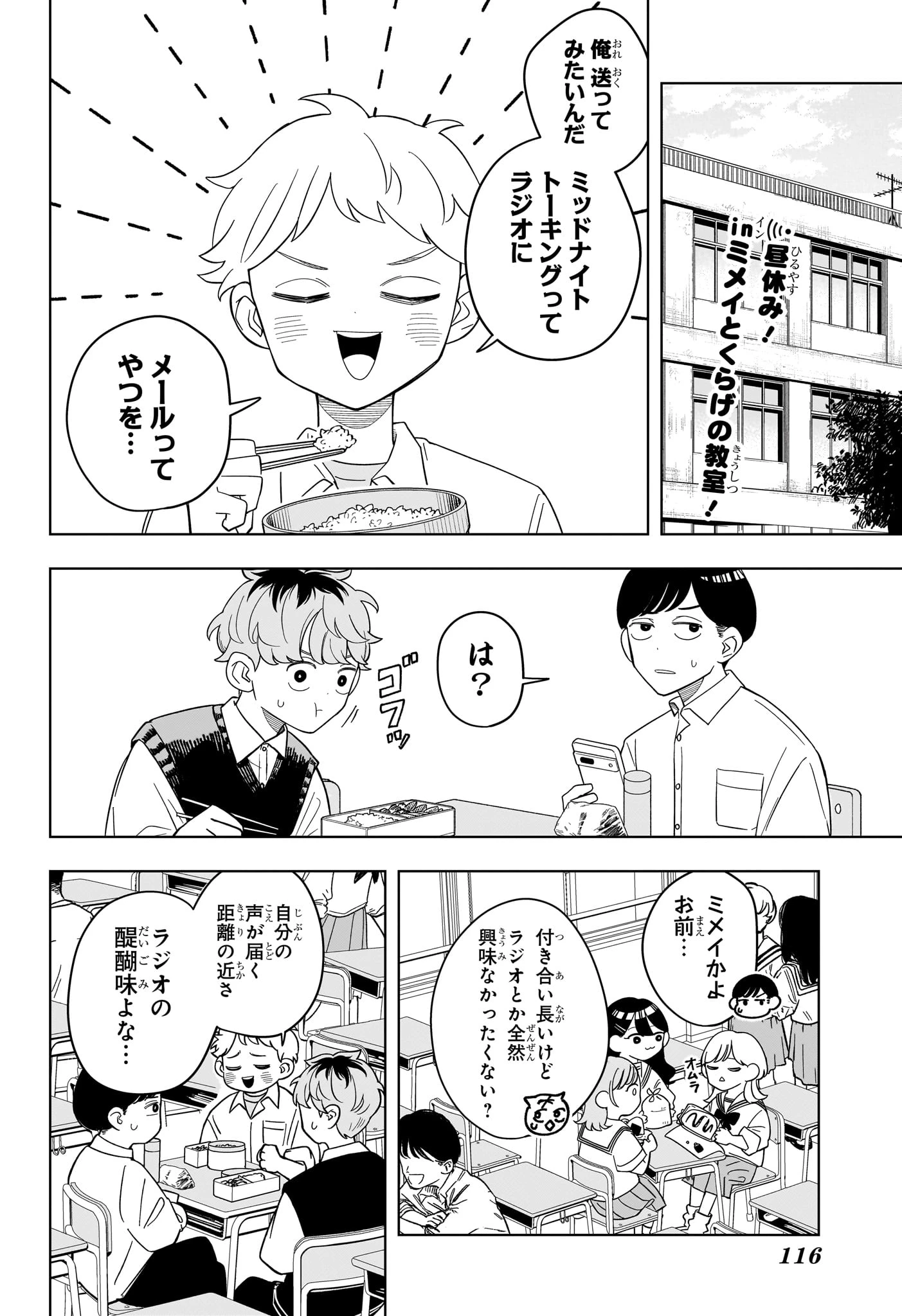 さむわんへるつ 第20話 - 2