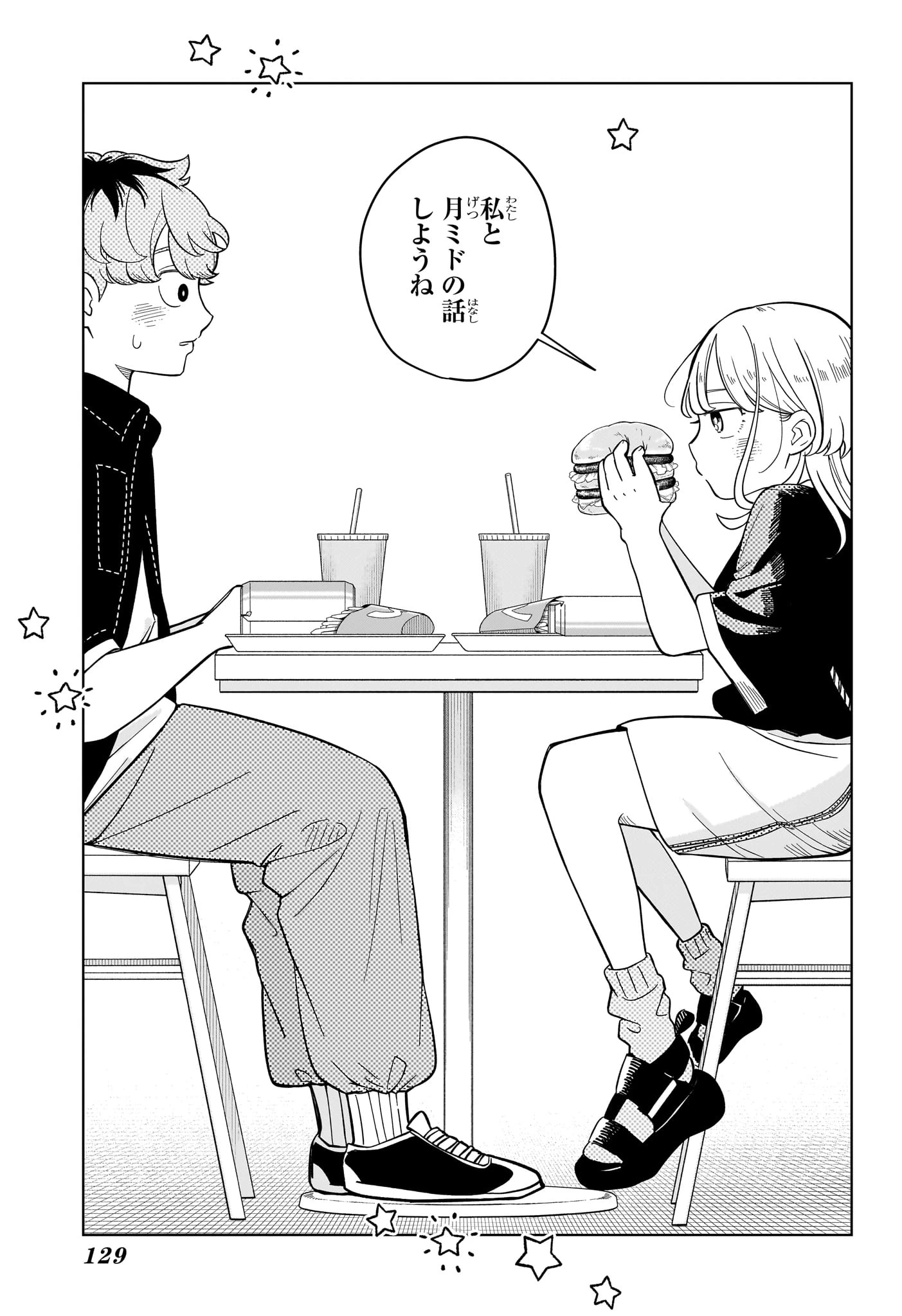 さむわんへるつ 第20話 - 15