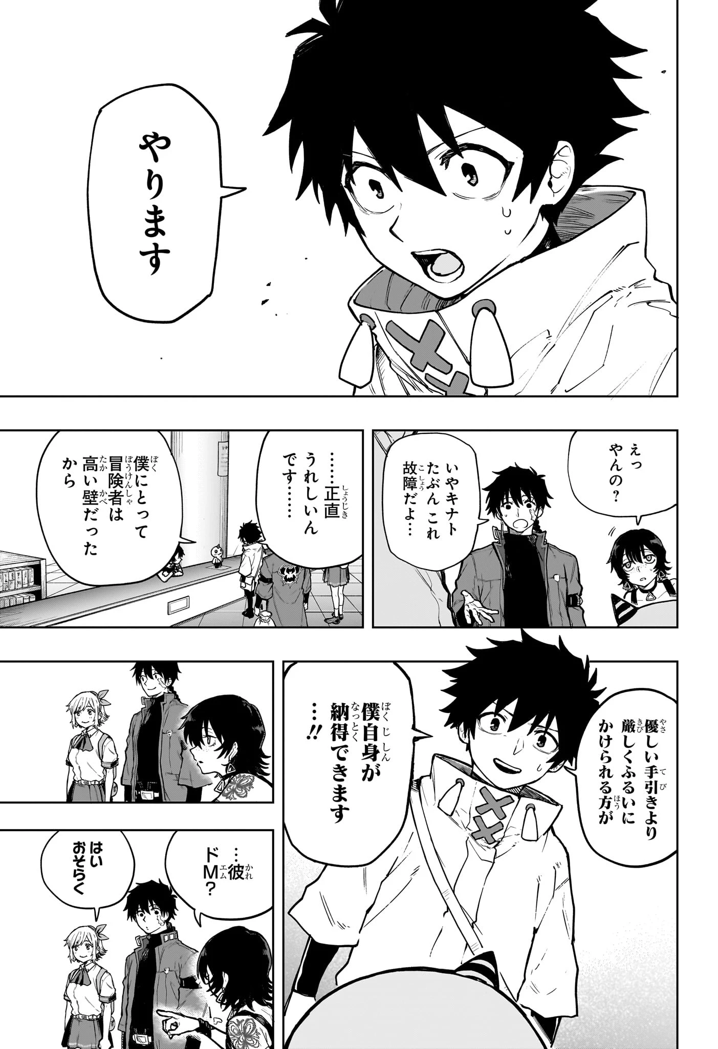 回撃のキナト 第2話 - 7