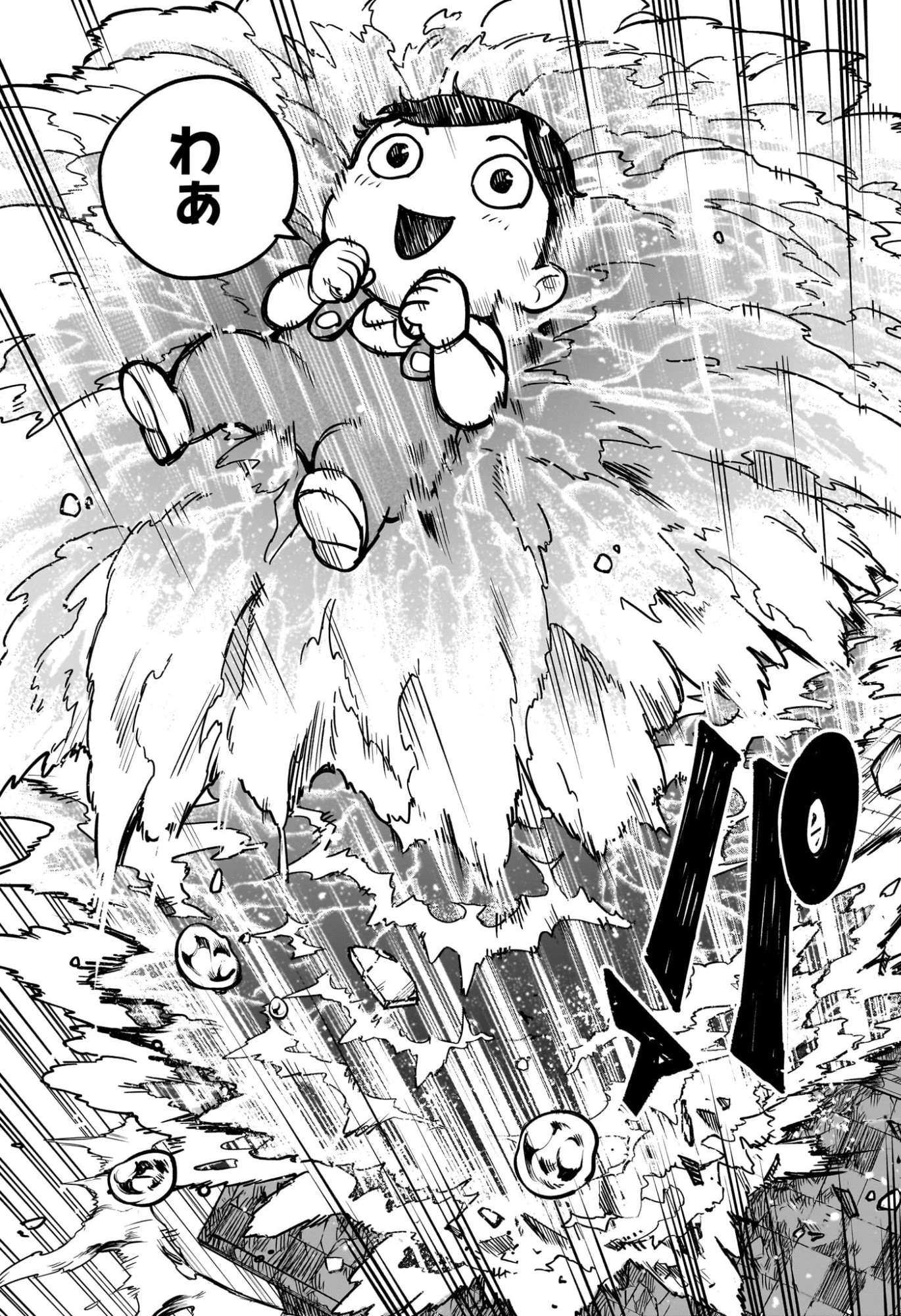 回撃のキナト 第2話 - 21