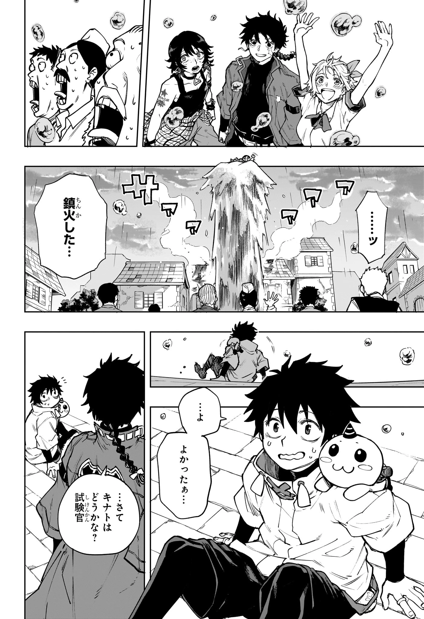 回撃のキナト 第2話 - 22