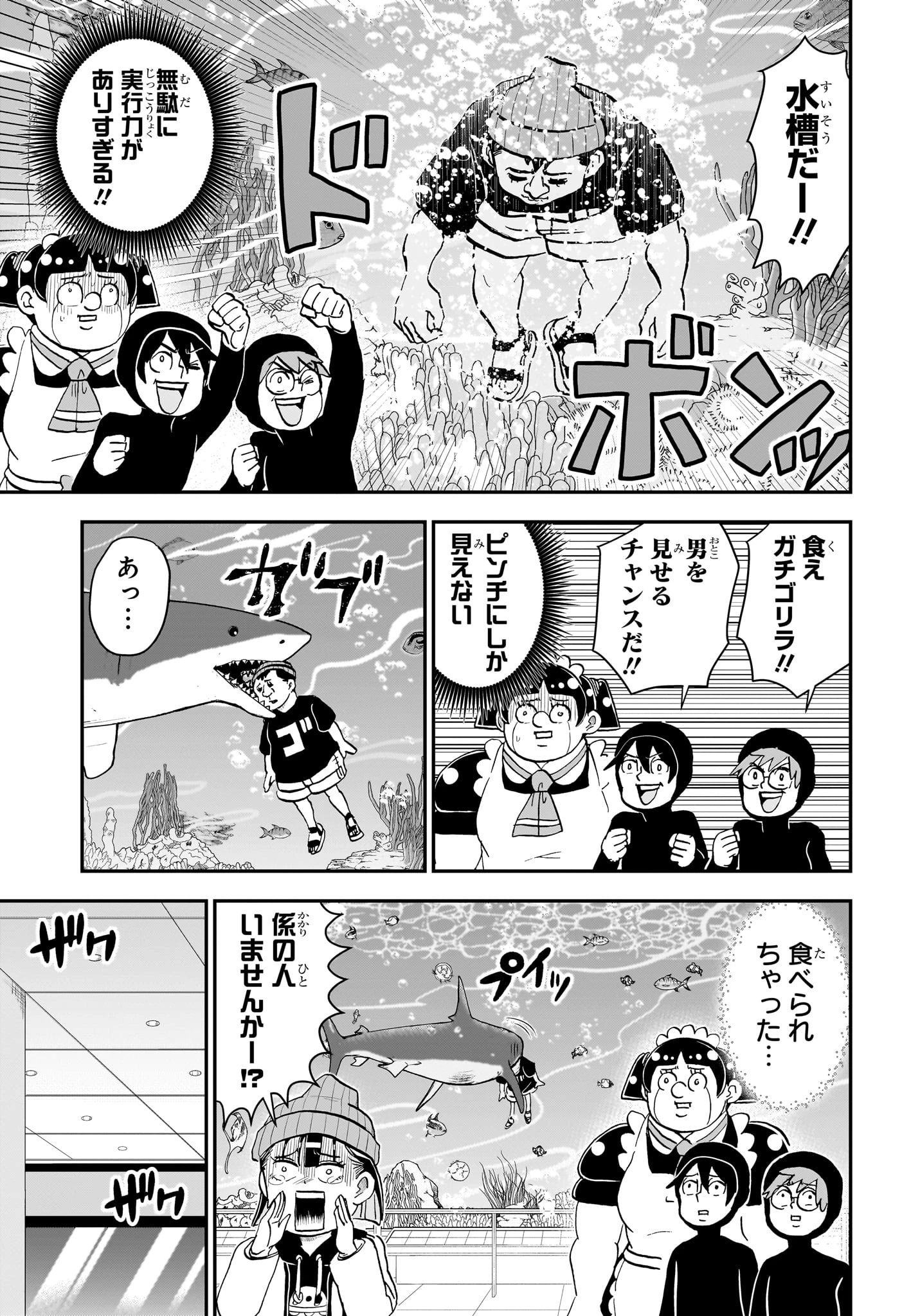 僕とロボコ 第268話 - 11