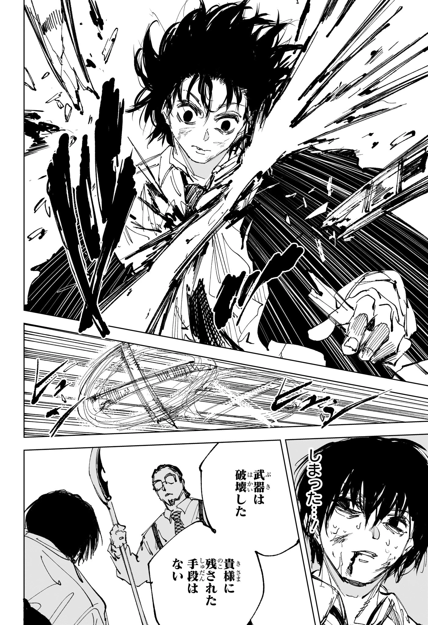 デイズ 第247話 - 10