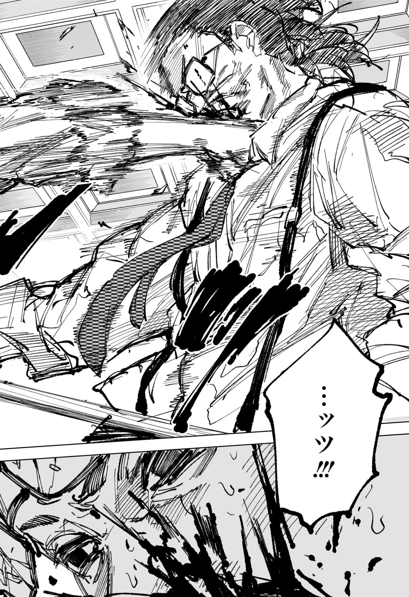 デイズ 第247話 - 14