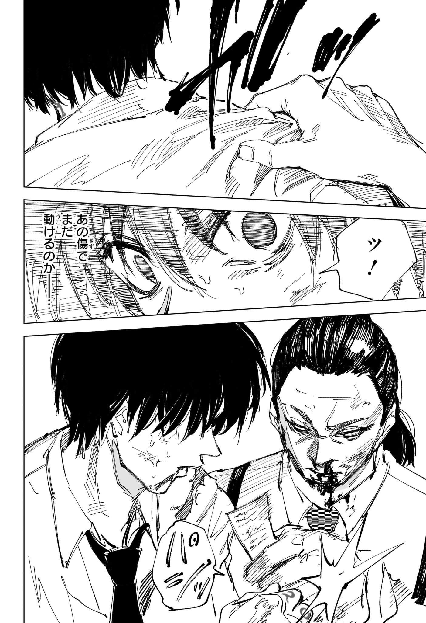 デイズ 第247話 - 18