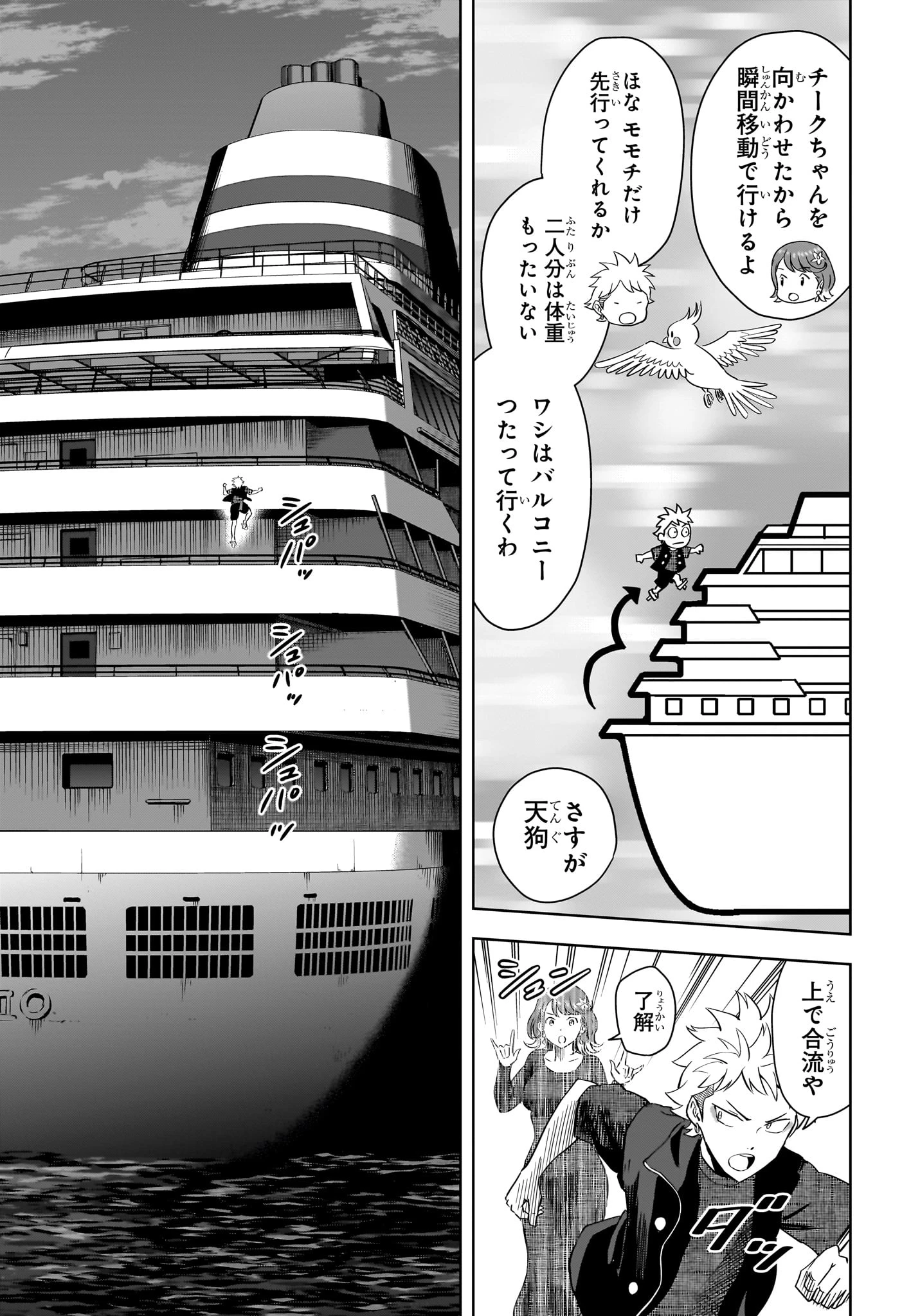 ウィッチウォッチ 第235話 - 17