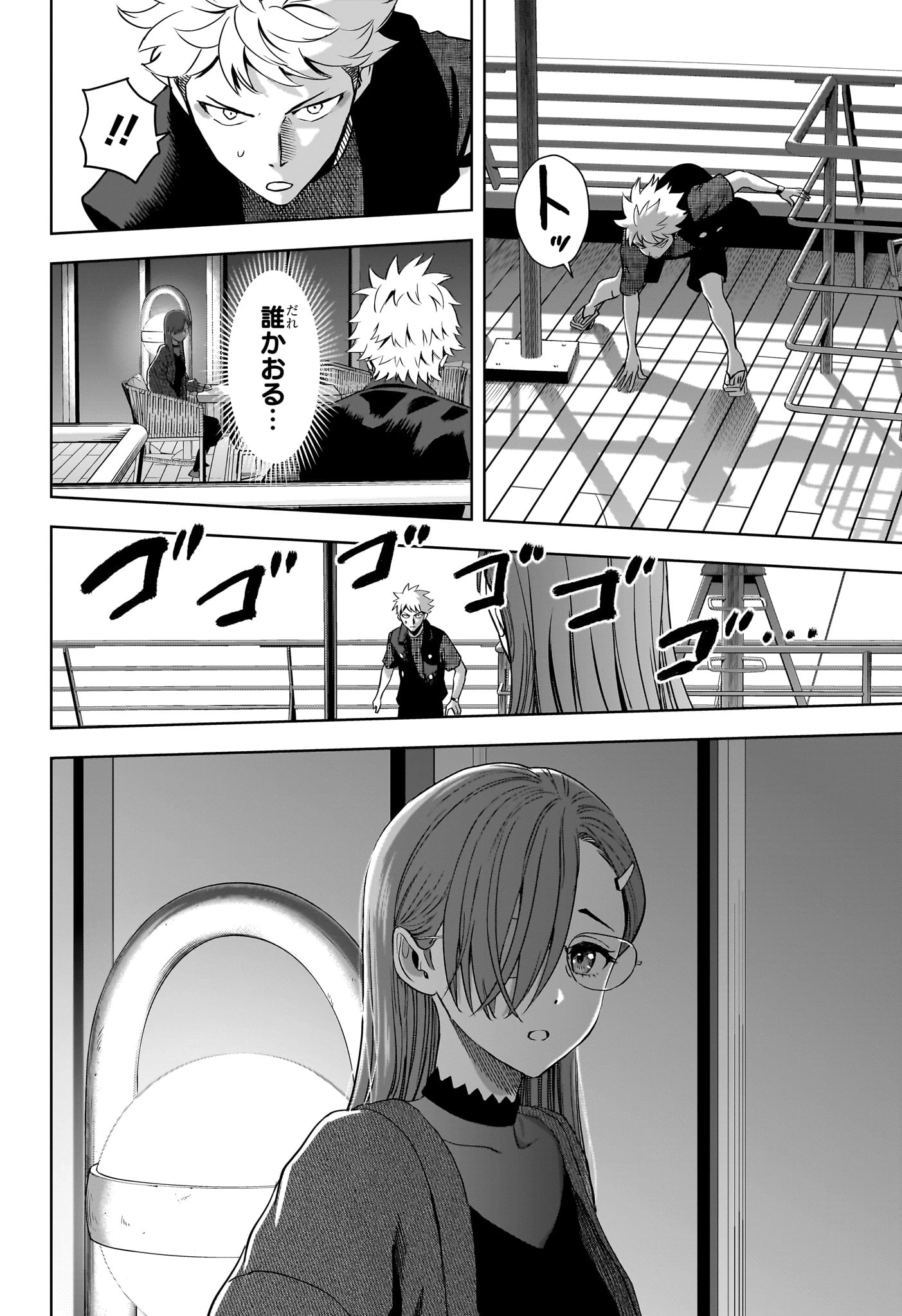 ウィッチウォッチ 第235話 - 18