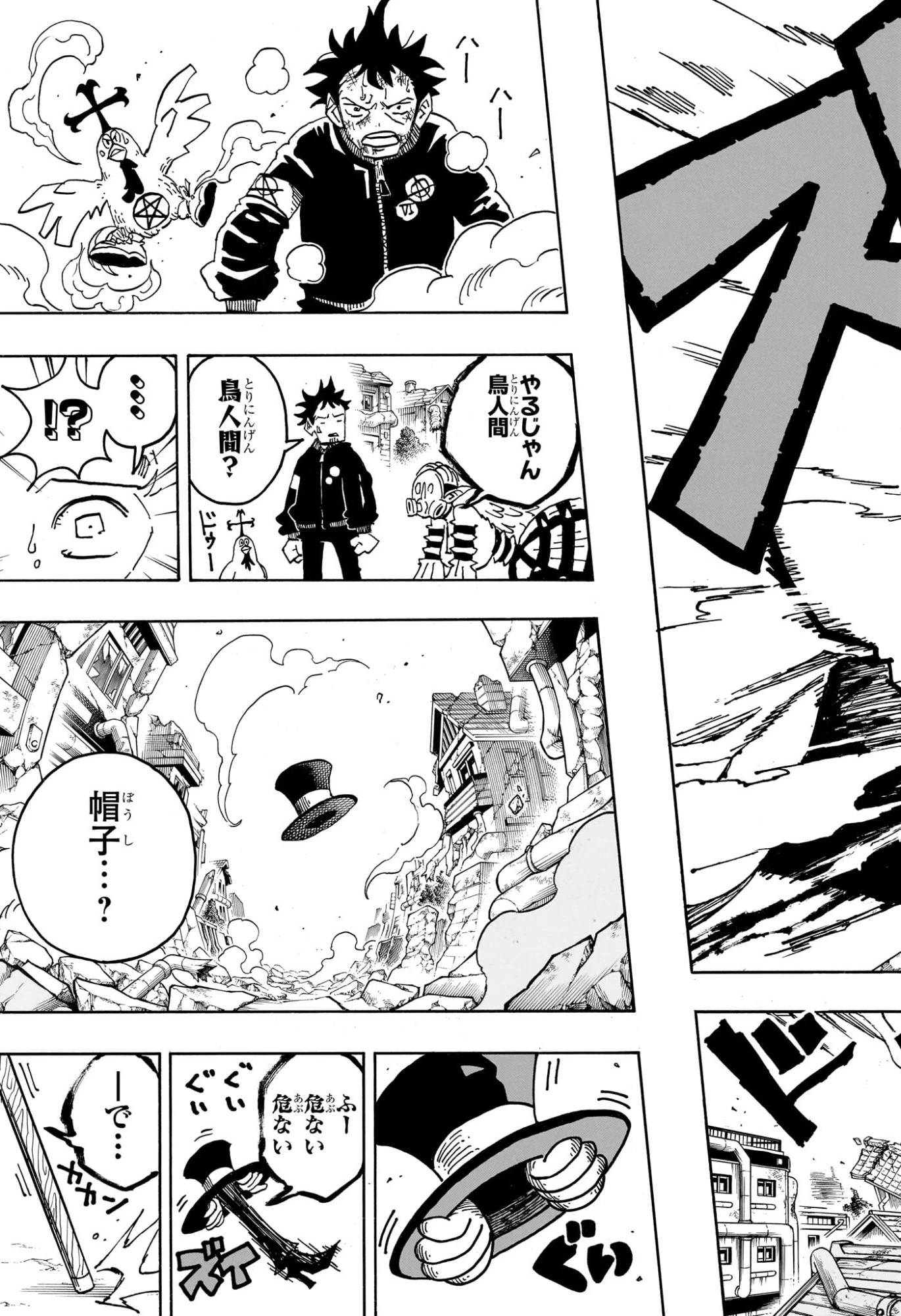 悪祓士のキヨシくん 第79話 - 9