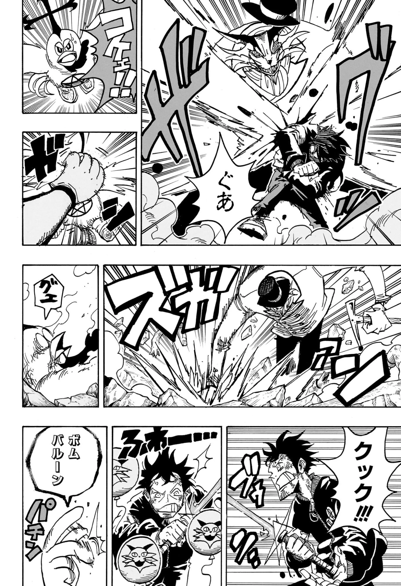 悪祓士のキヨシくん 第79話 - 12