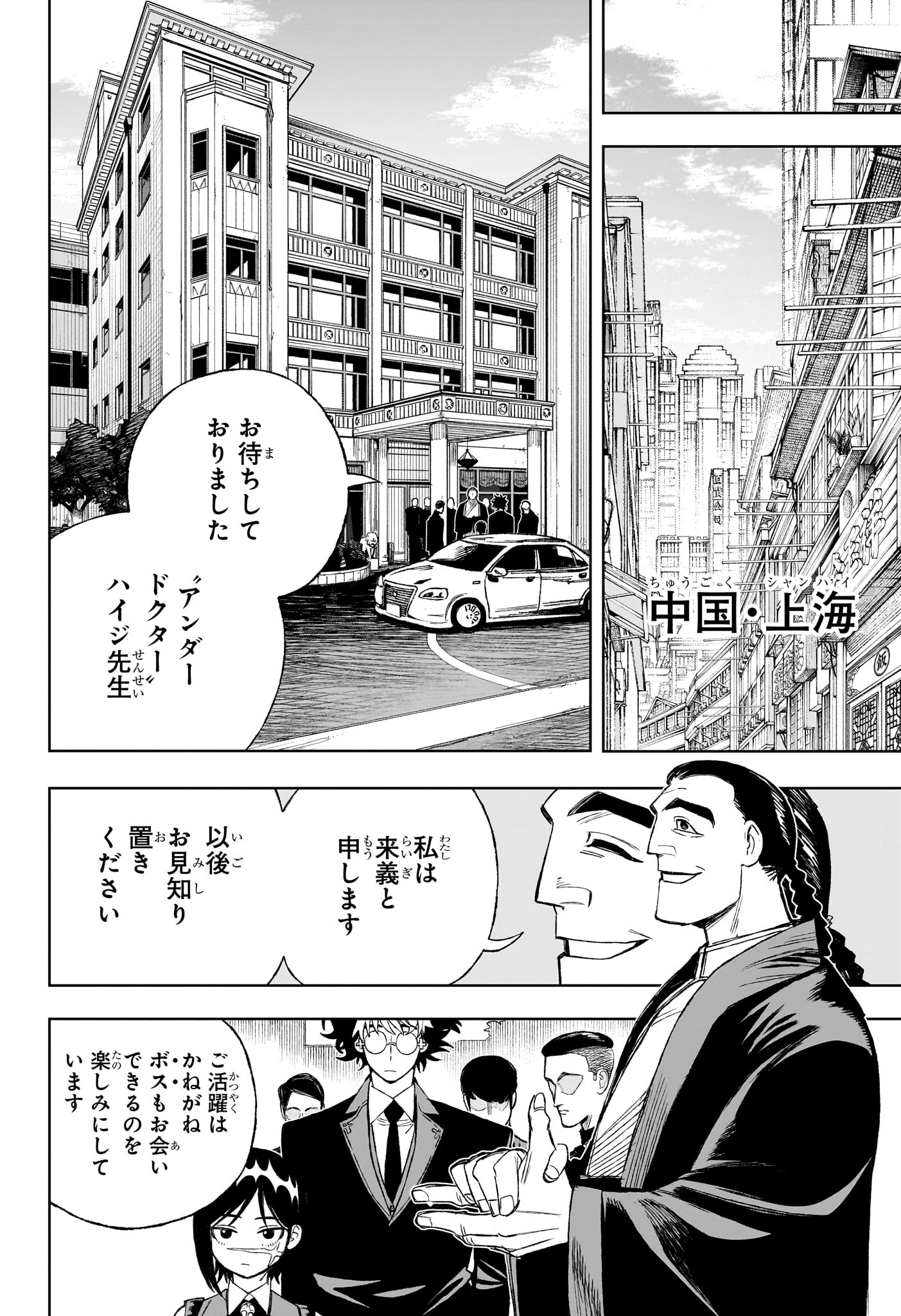 Under Doctor 第3話 - 8