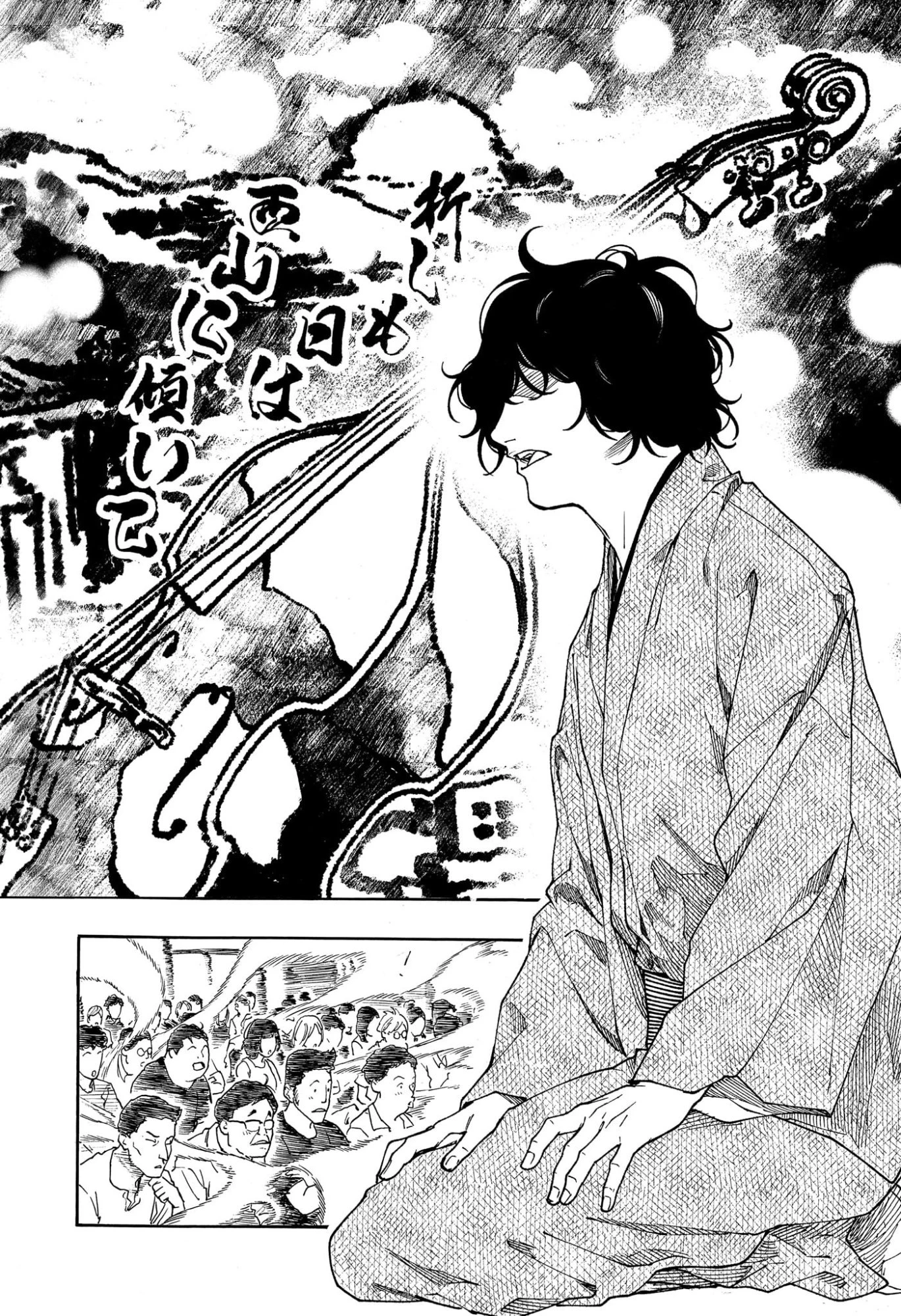 あかね噺 第193話 - 10