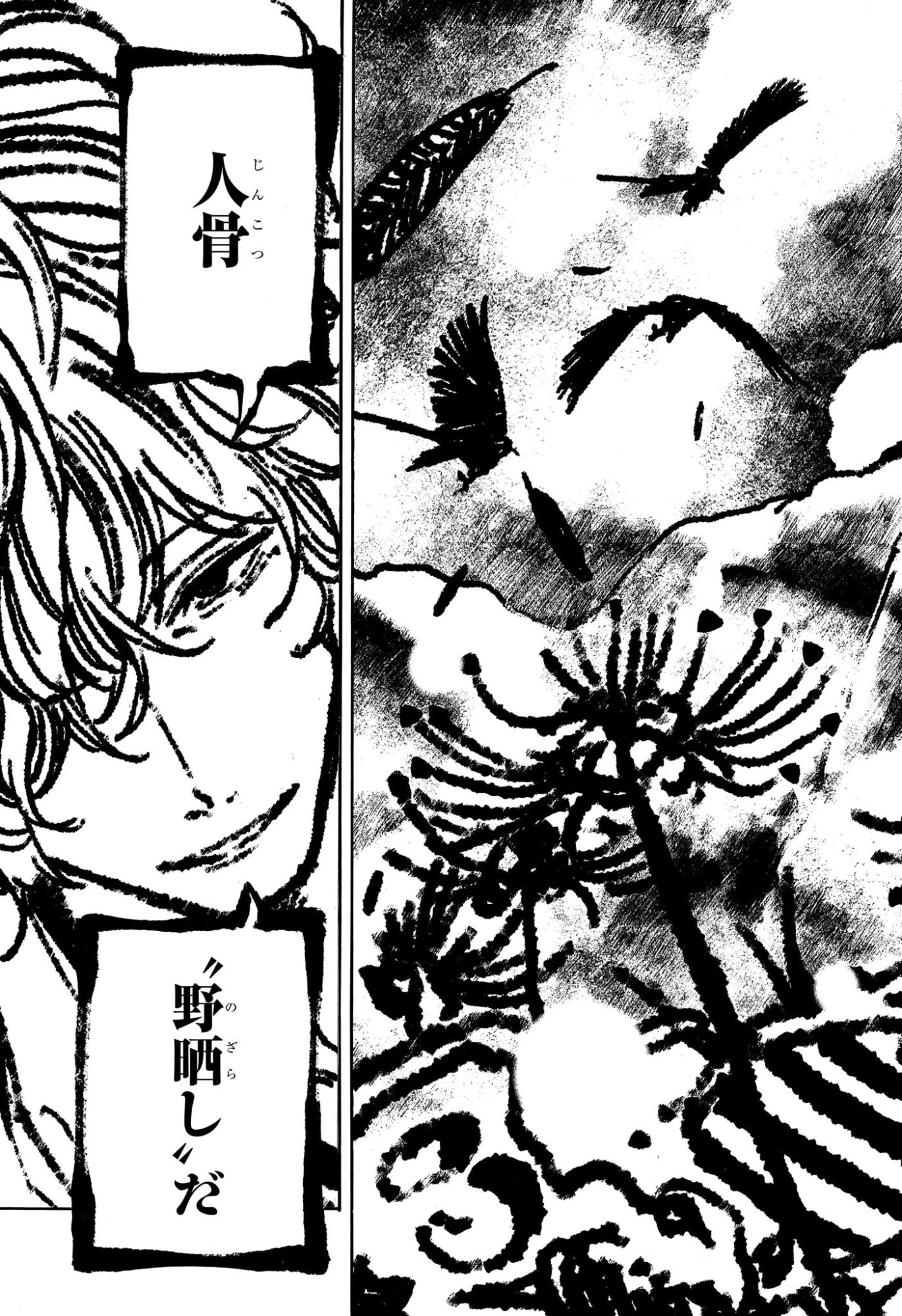 あかね噺 第193話 - 15