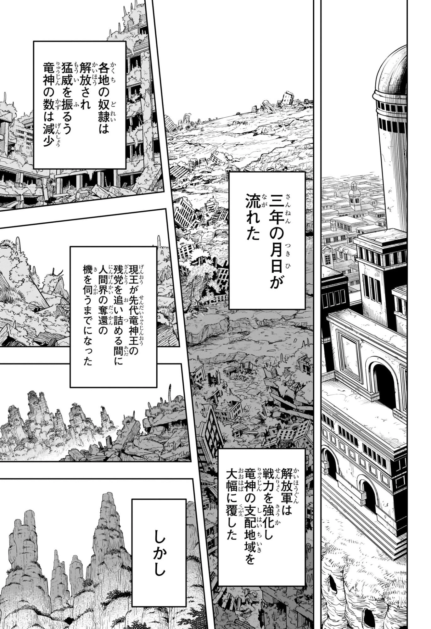 ゴンロン・エッグ 第14話 - 13