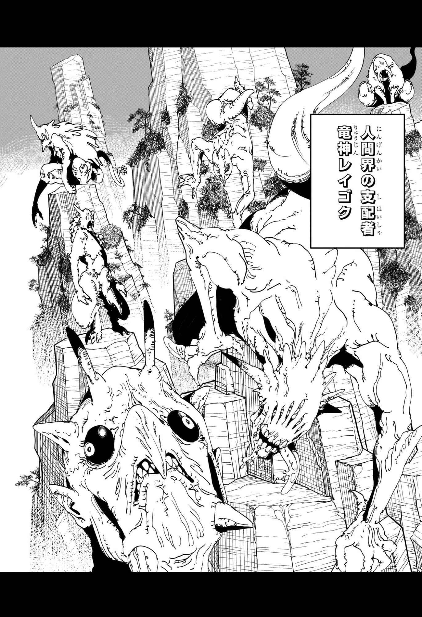 ゴンロン・エッグ 第14話 - 14