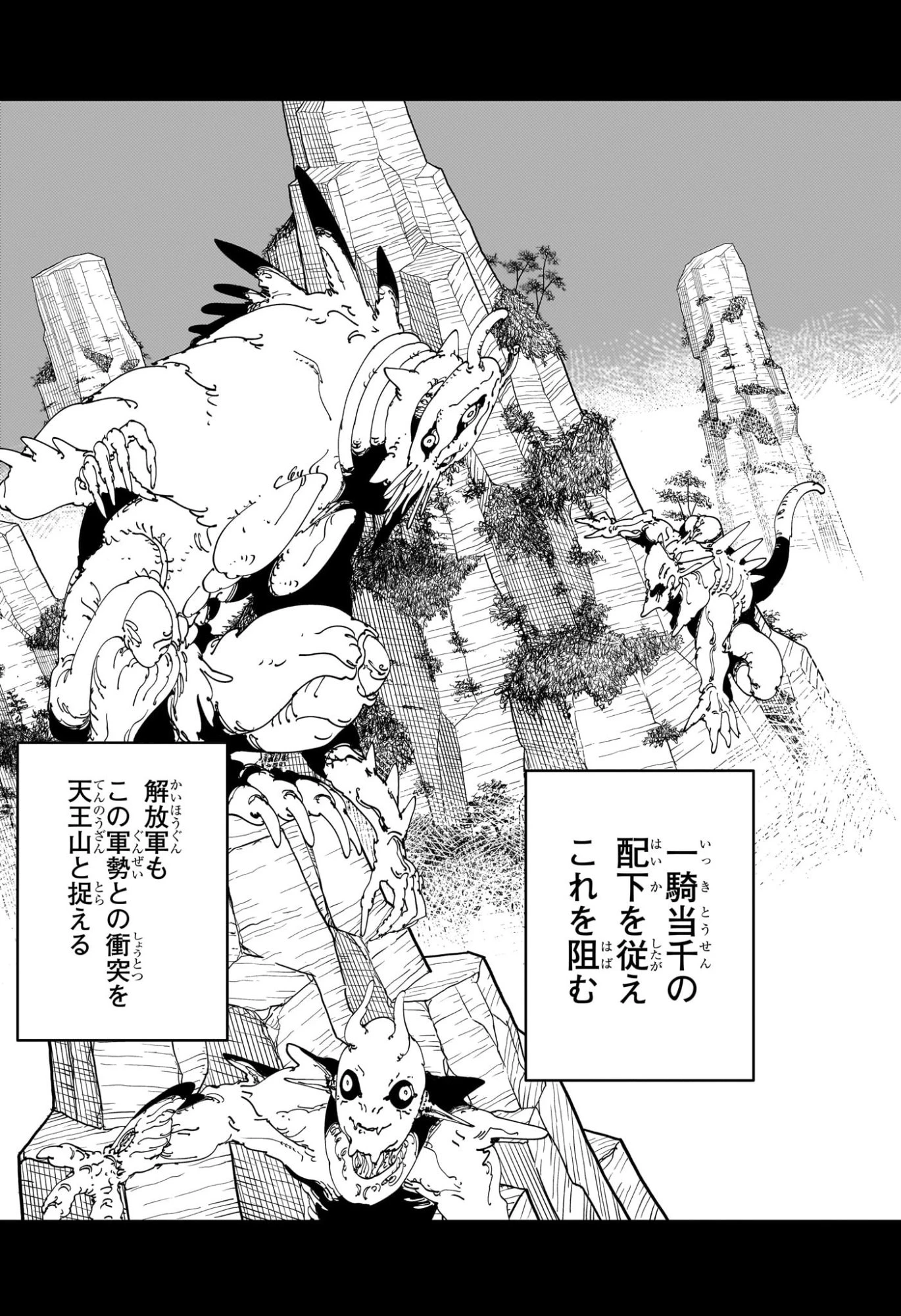 ゴンロン・エッグ 第14話 - 15