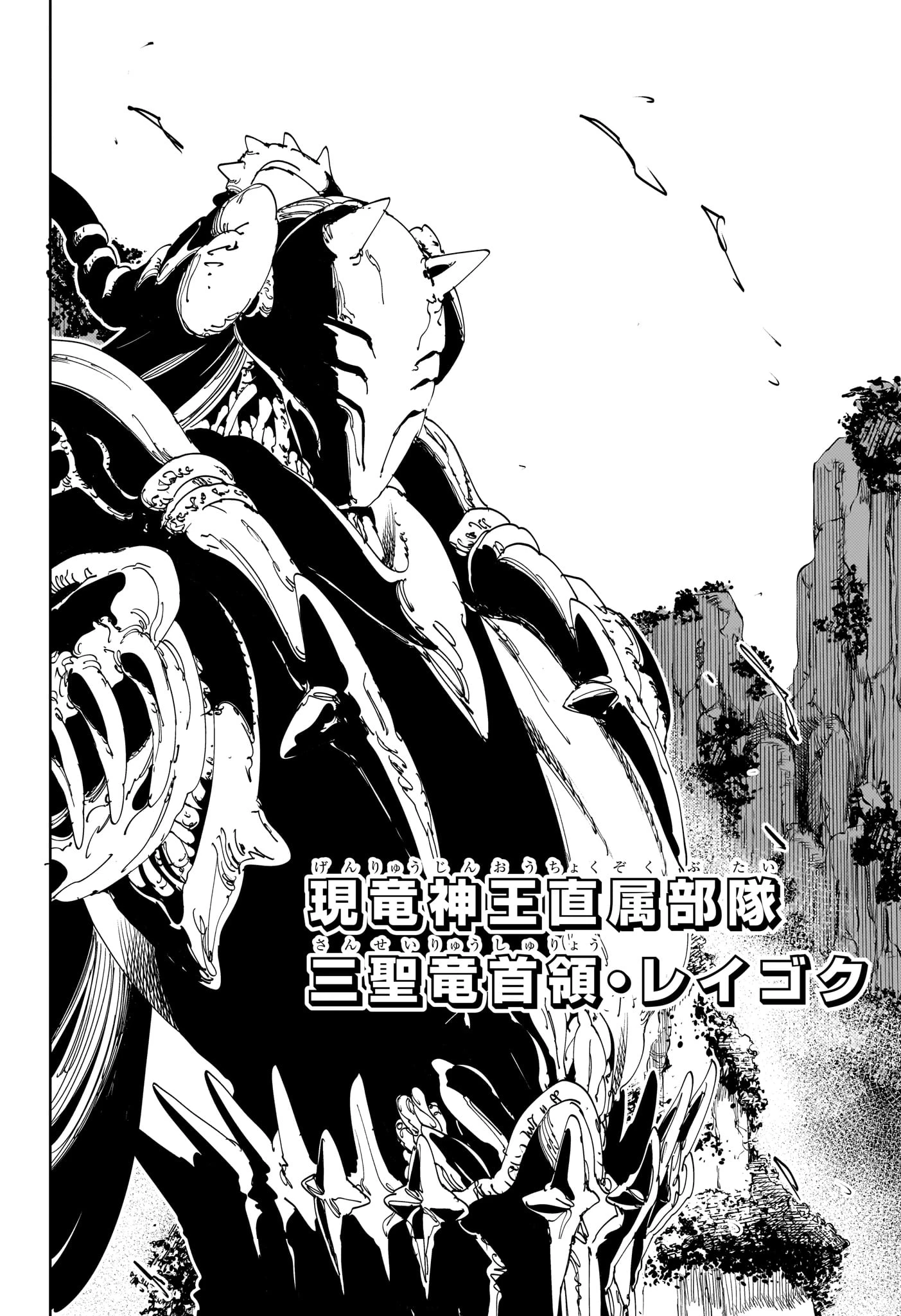 ゴンロン・エッグ 第14話 - 16