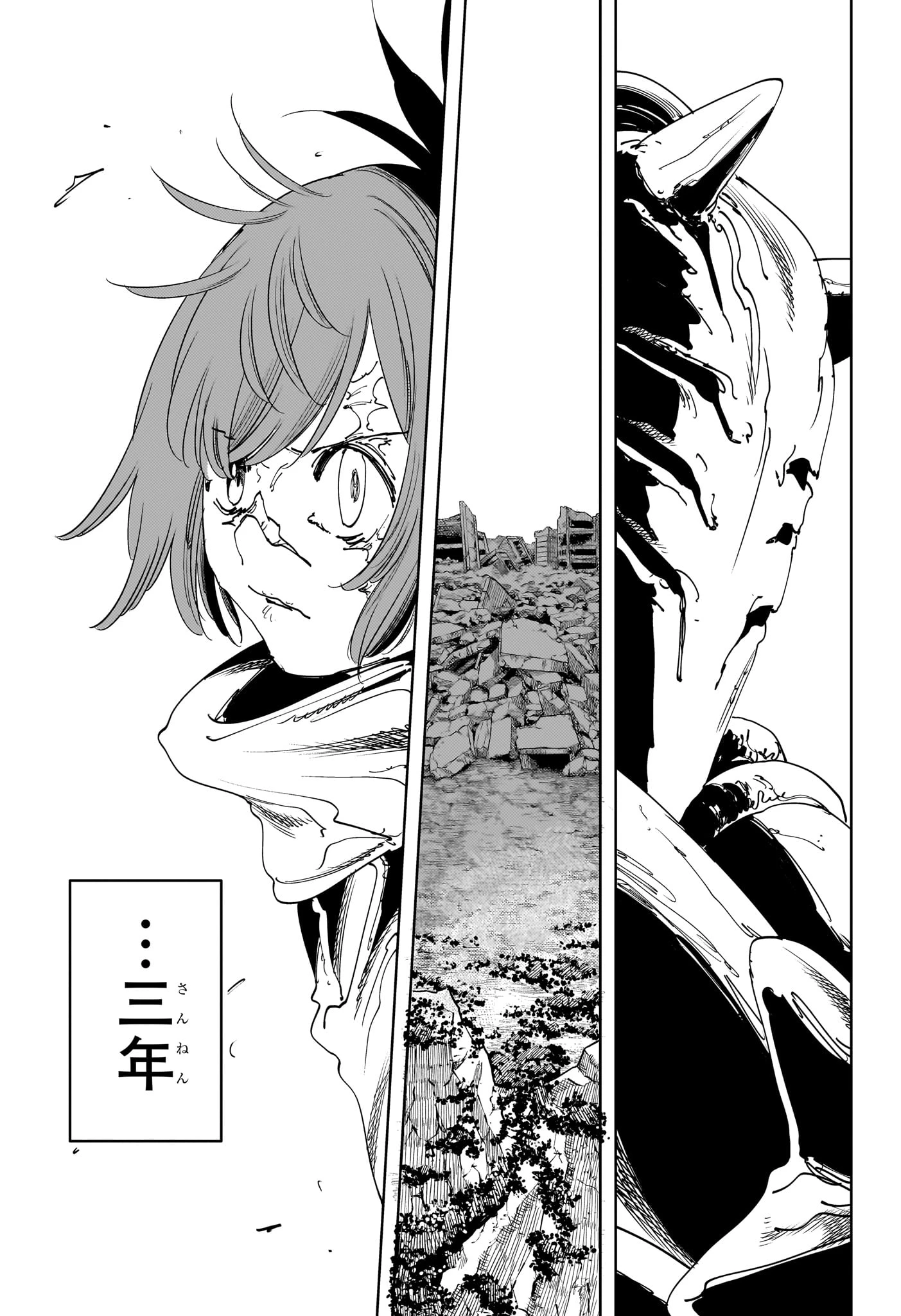 ゴンロン・エッグ 第14話 - 17