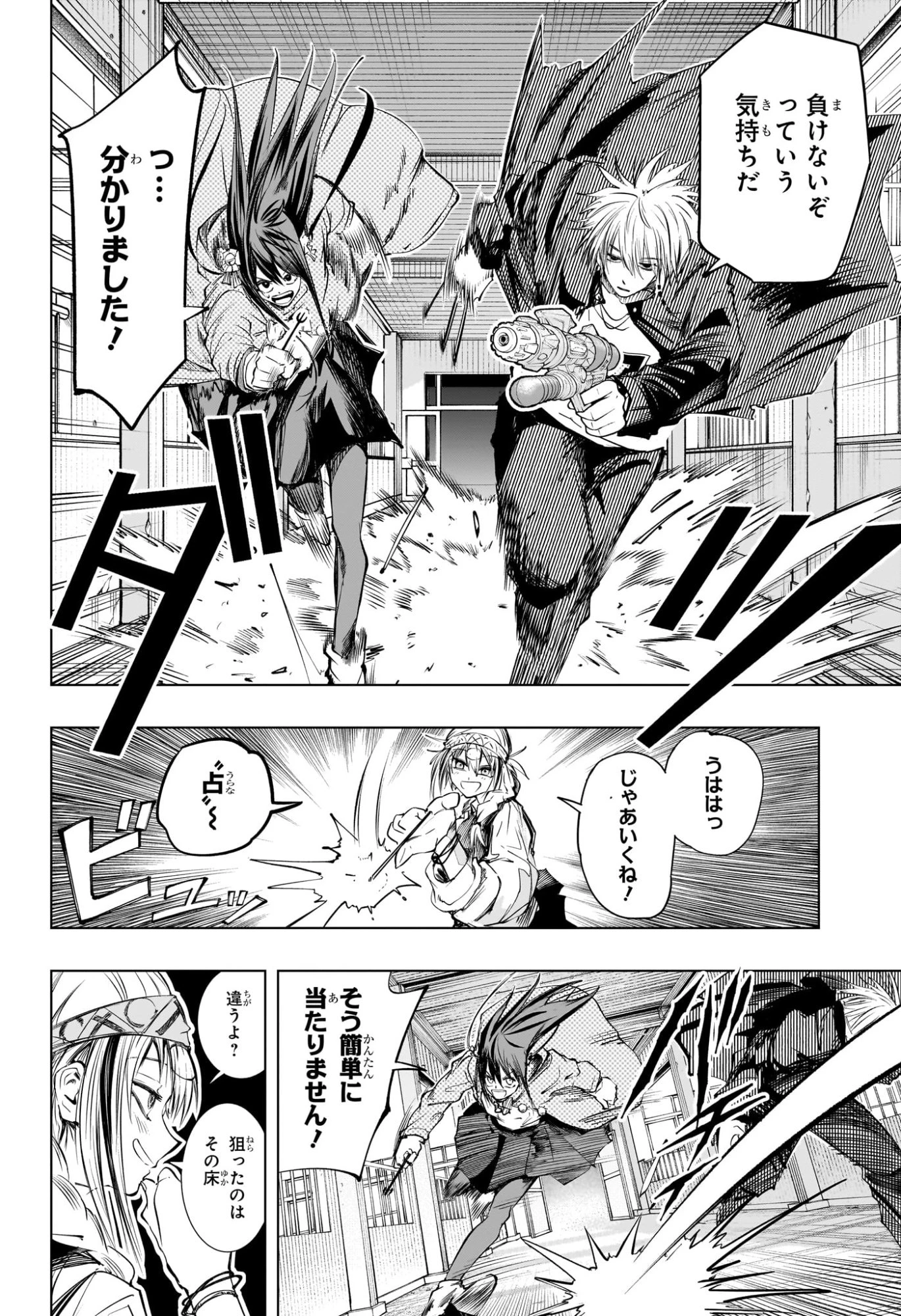 隣の小副川 第13話 - 4