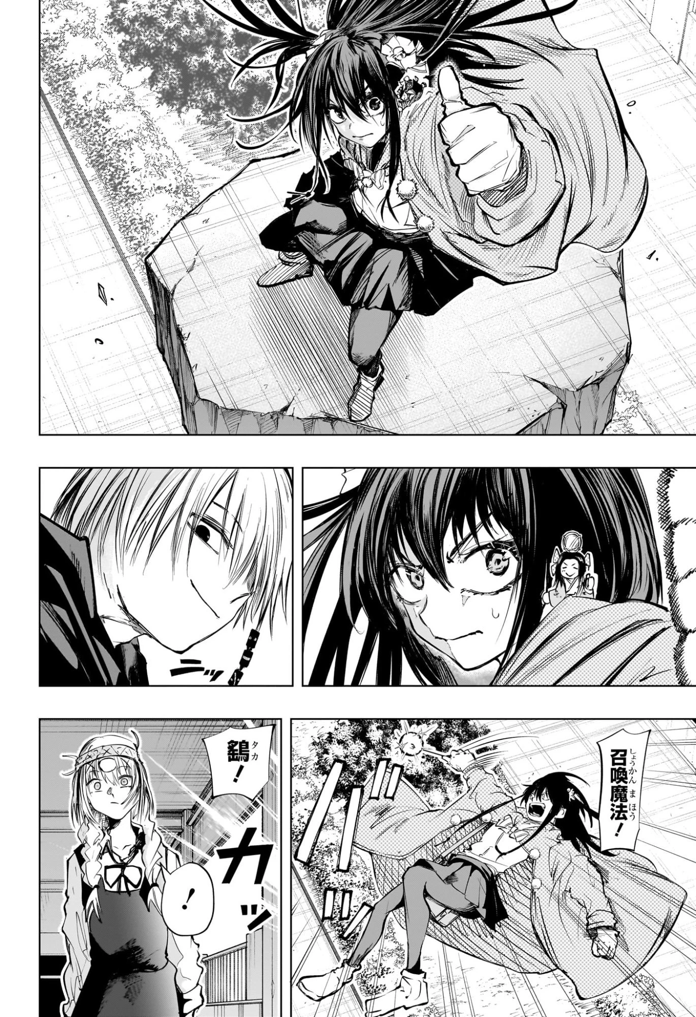 隣の小副川 第13話 - 6