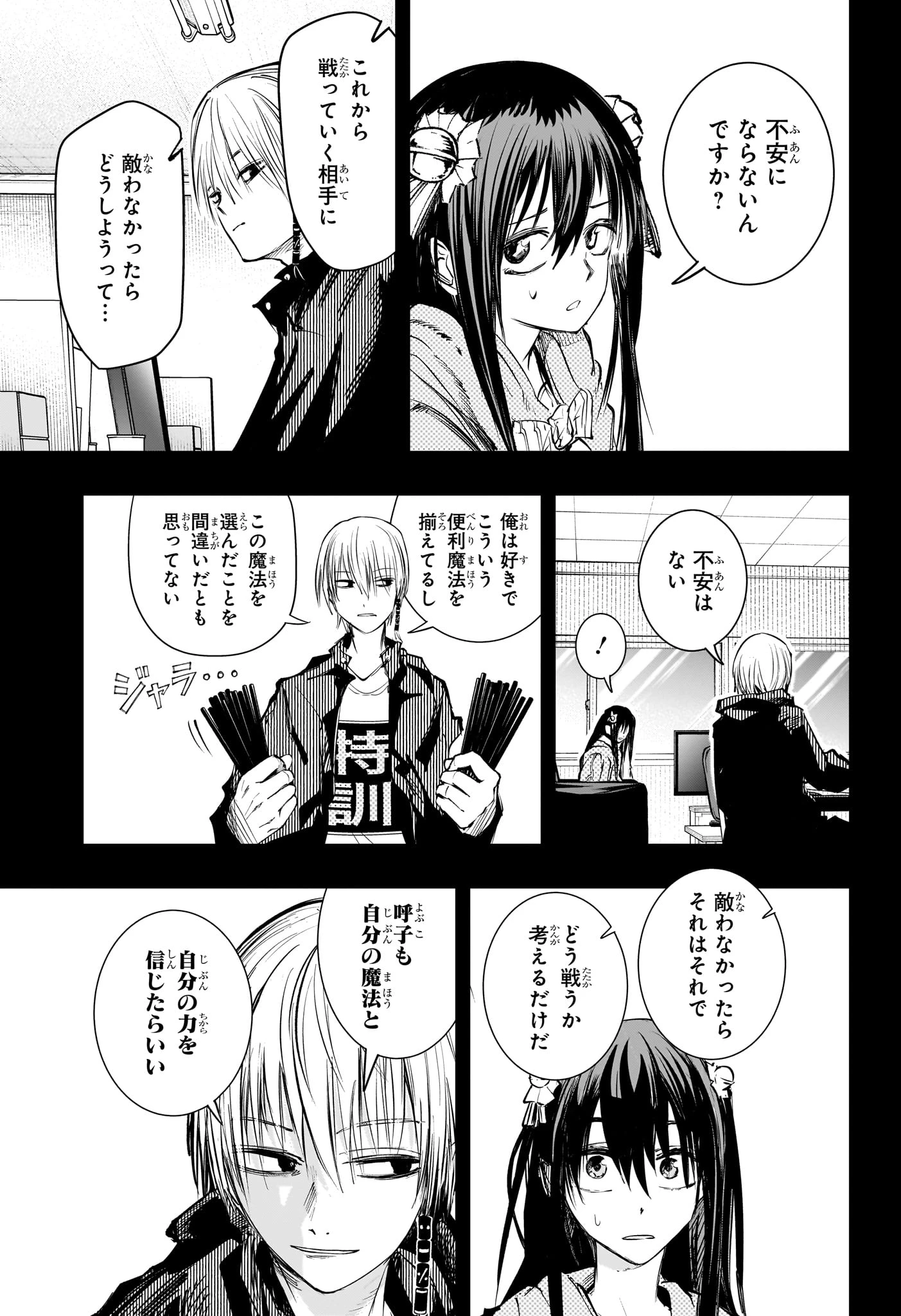 隣の小副川 第13話 - 15