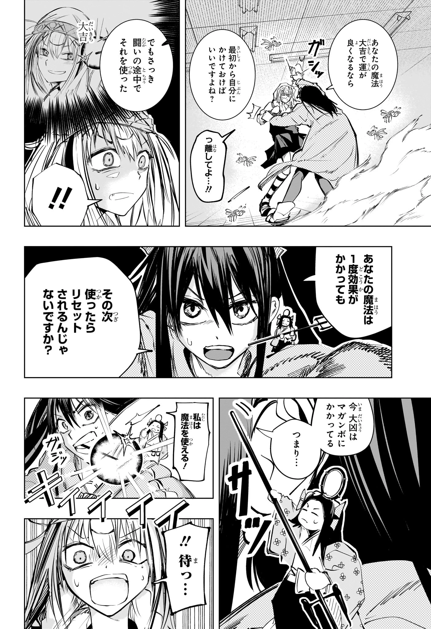 隣の小副川 第13話 - 18