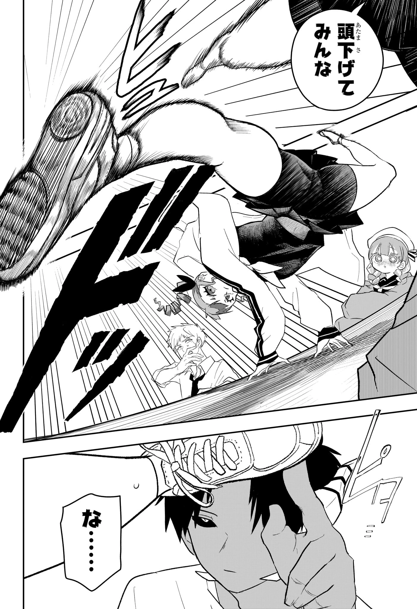 JK勇者と隠居魔王 第12話 - 16