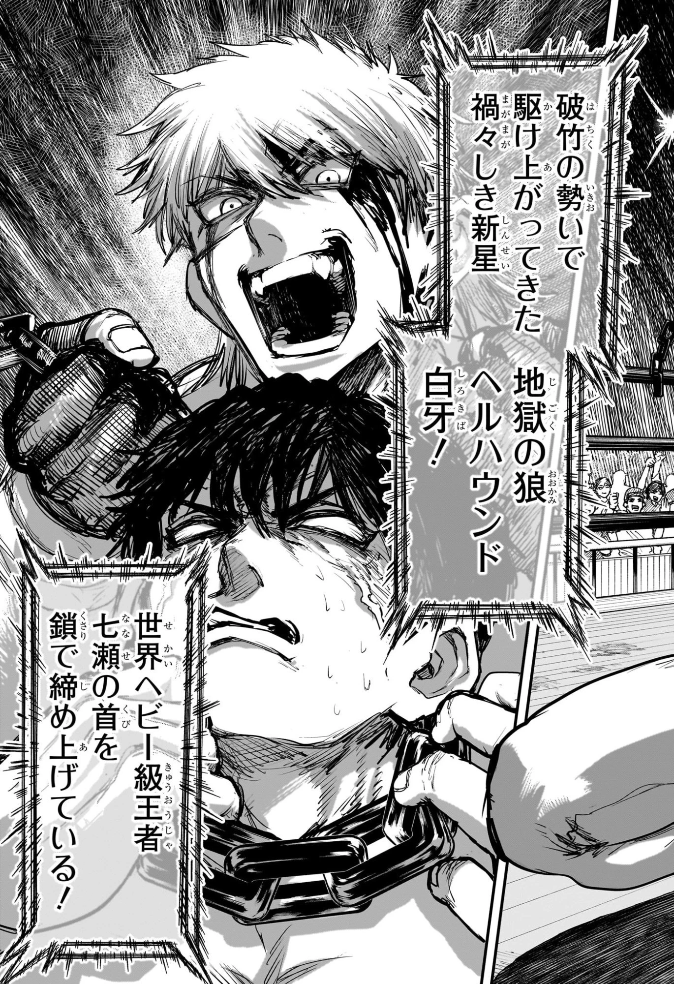 エイリアンヘッドバット 第1話 - 14