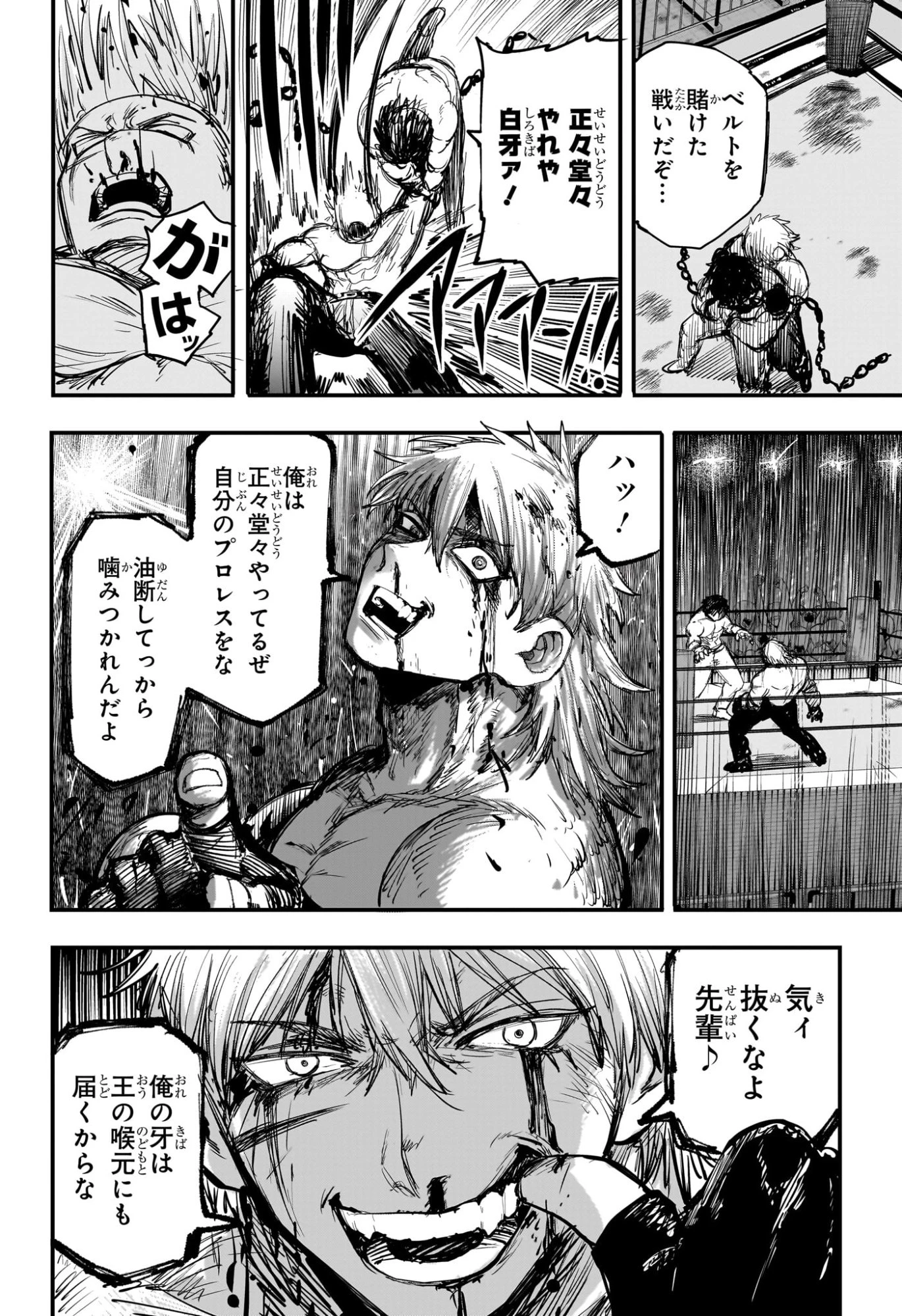 エイリアンヘッドバット 第1話 - 15