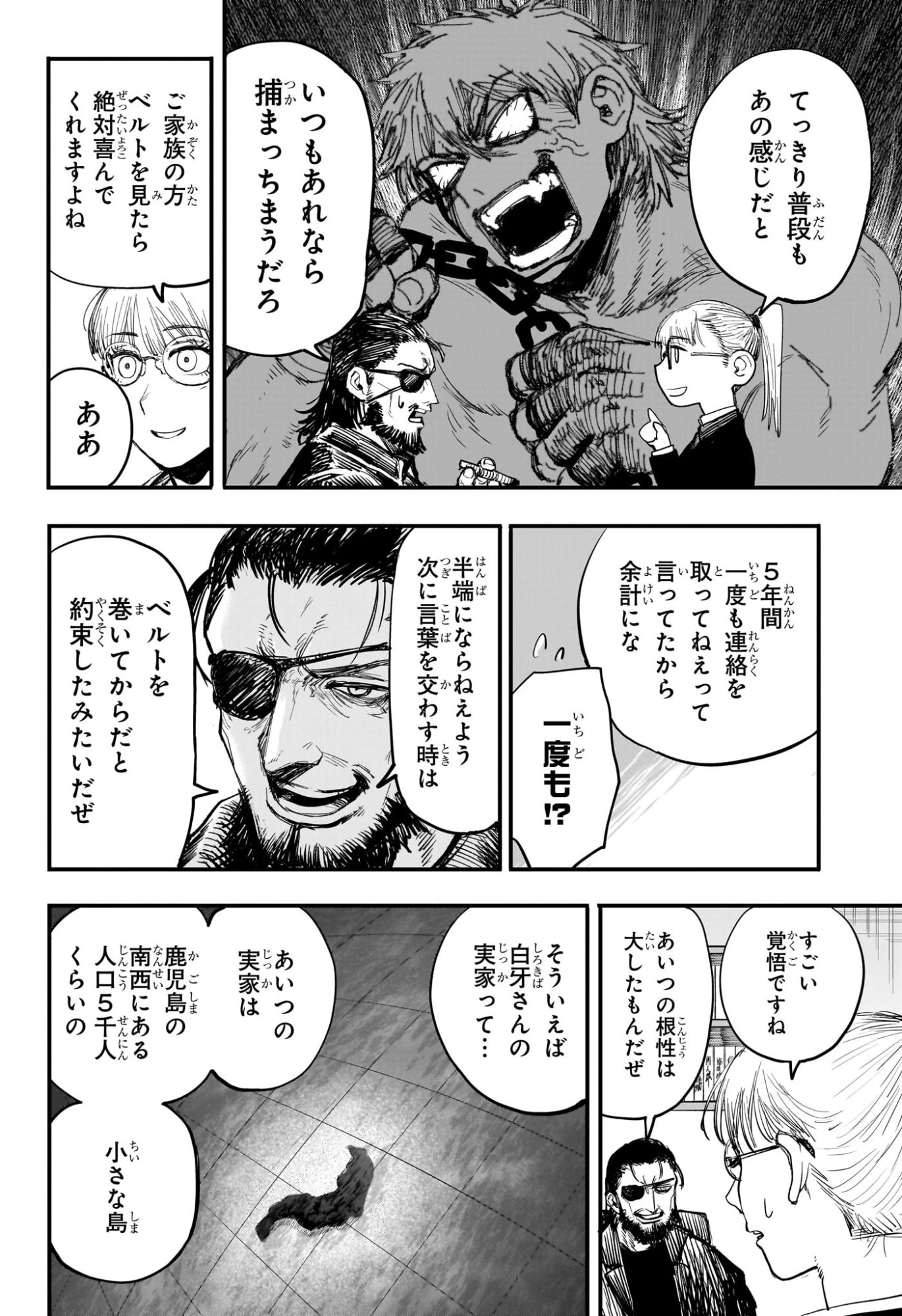 エイリアンヘッドバット 第1話 - 19