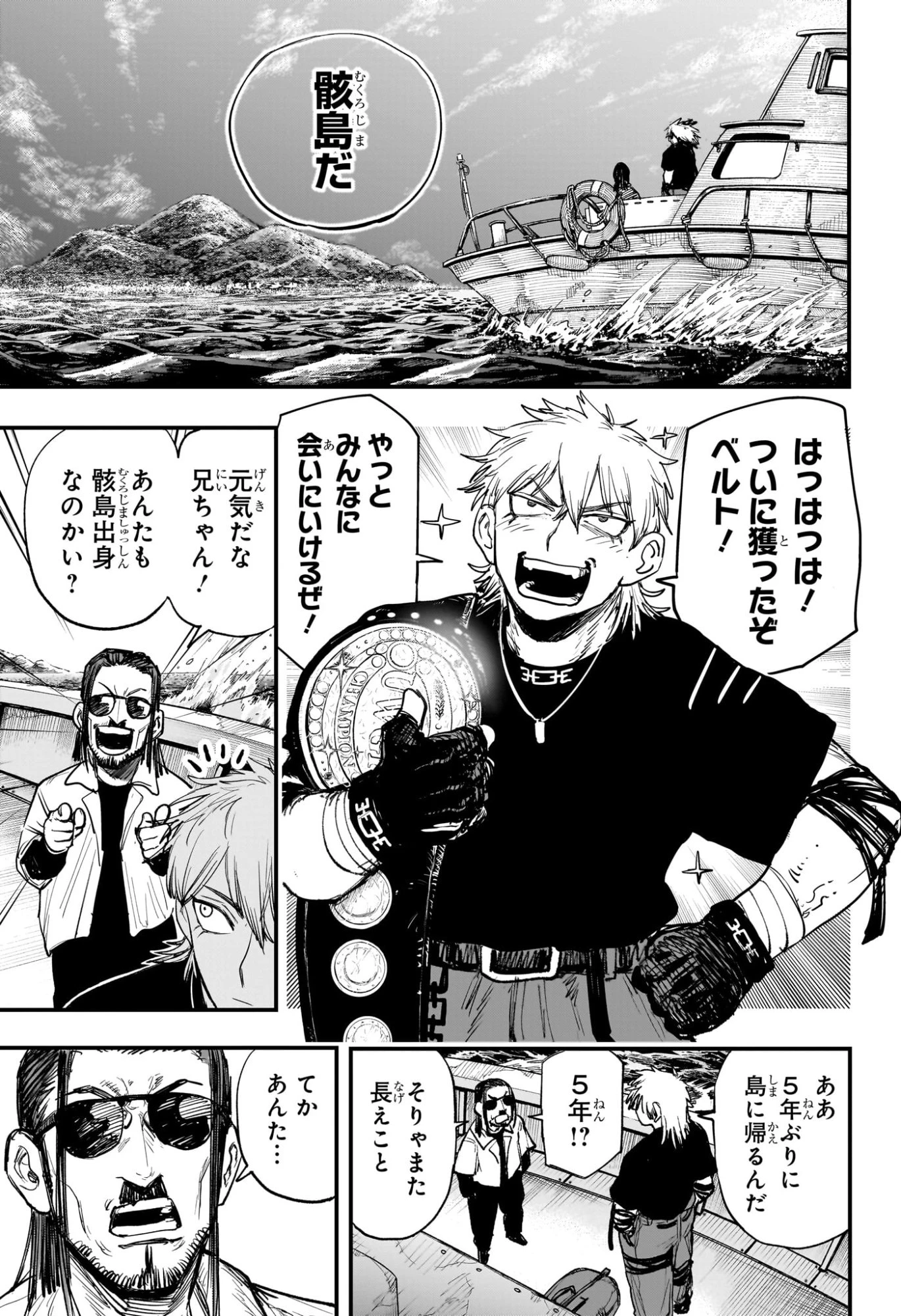 エイリアンヘッドバット 第1話 - 20