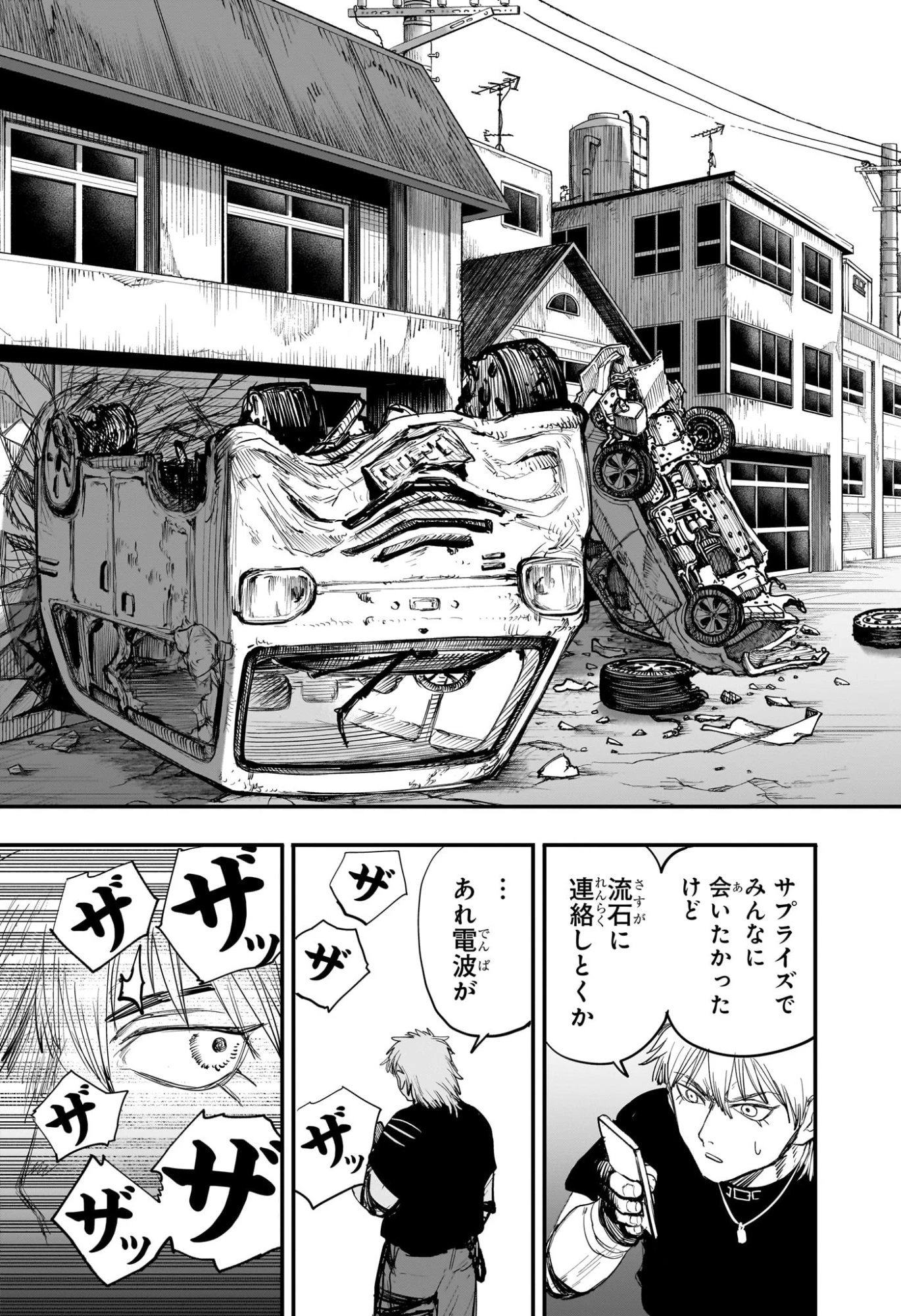 エイリアンヘッドバット 第1話 - 24