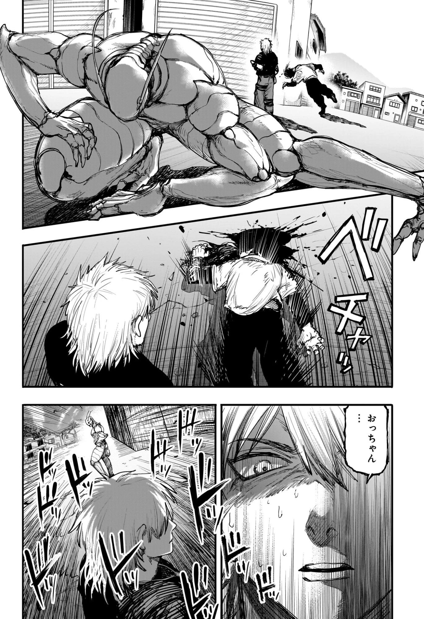 エイリアンヘッドバット 第1話 - 27