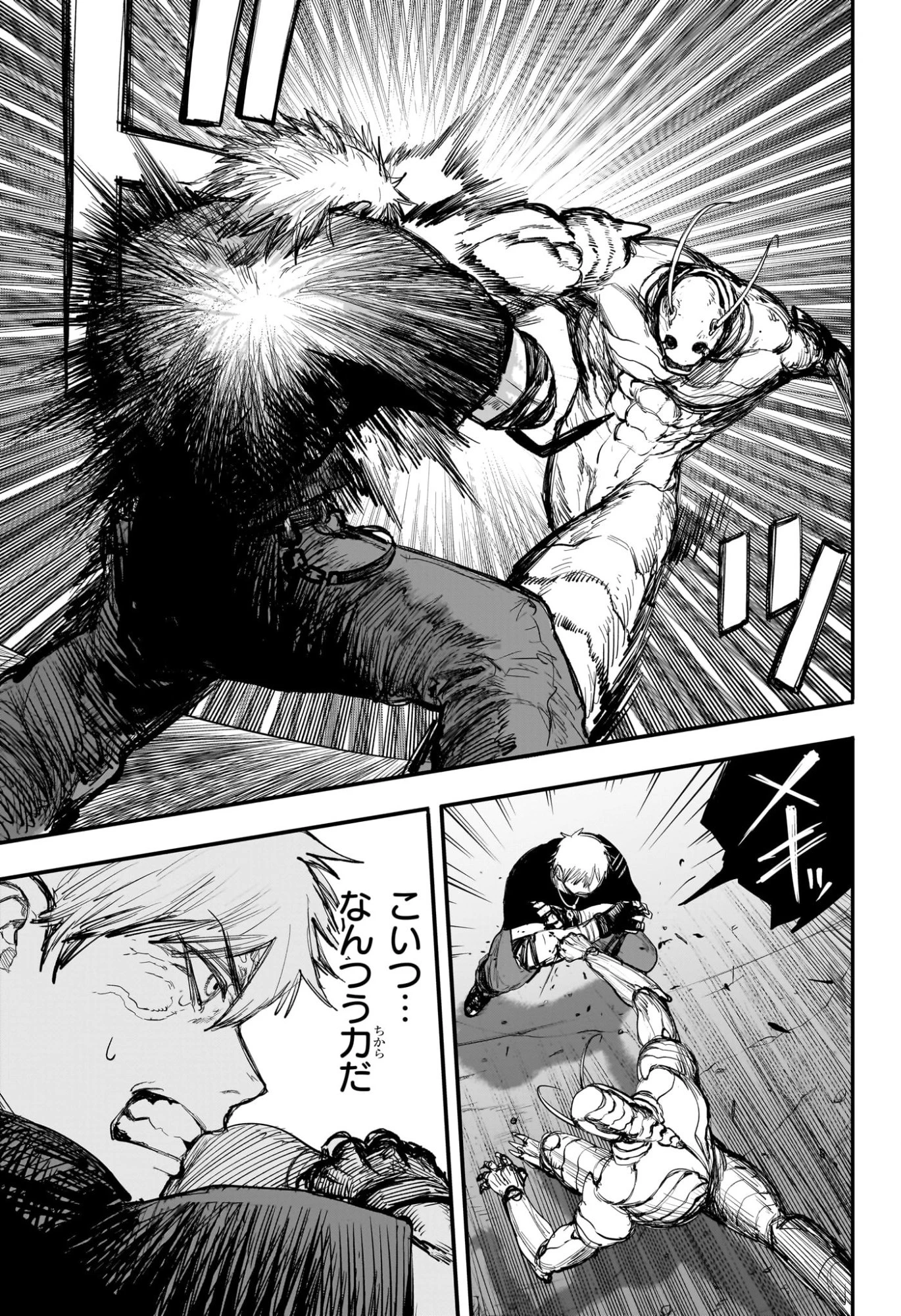 エイリアンヘッドバット 第1話 - 30