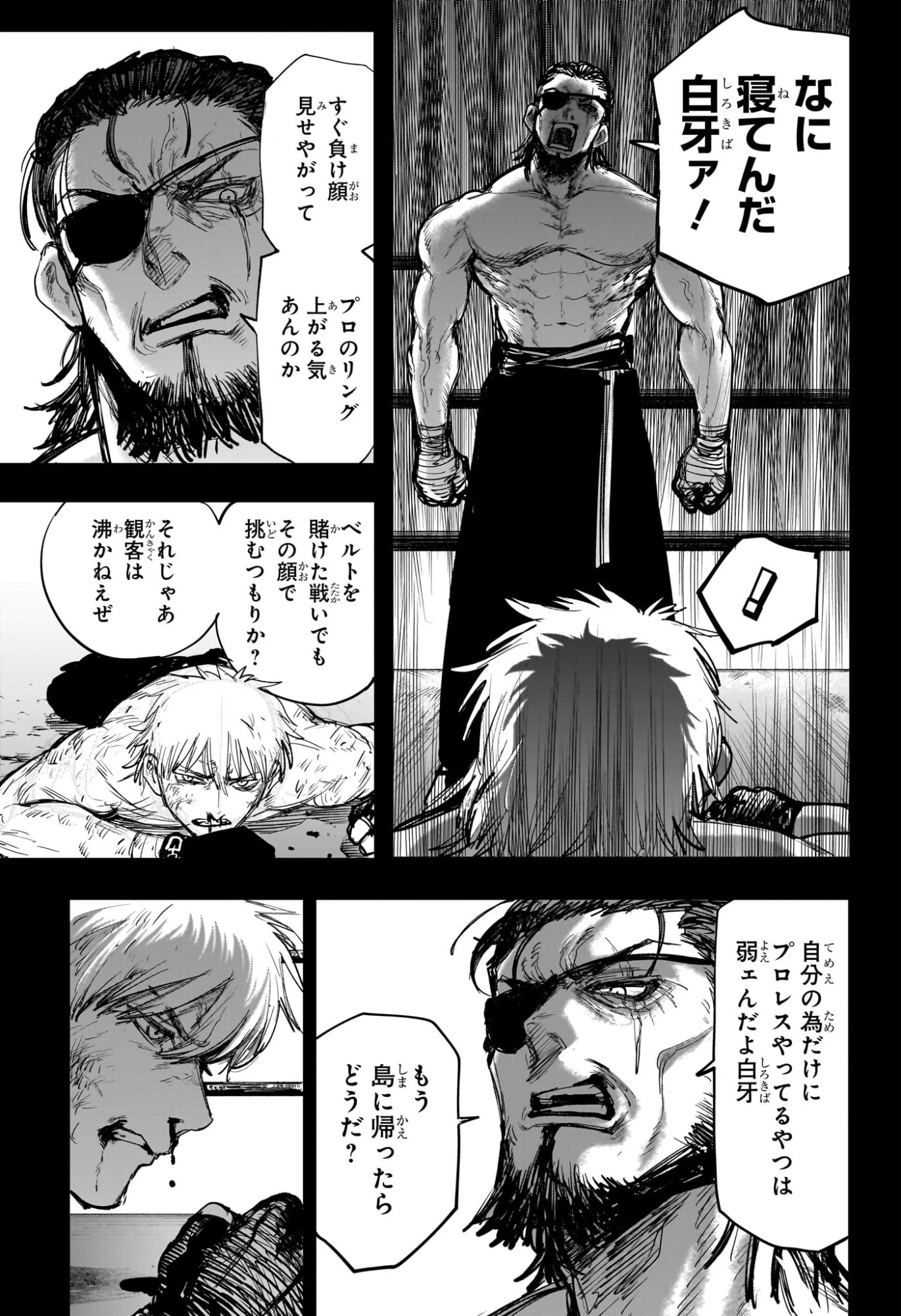 エイリアンヘッドバット 第1話 - 36