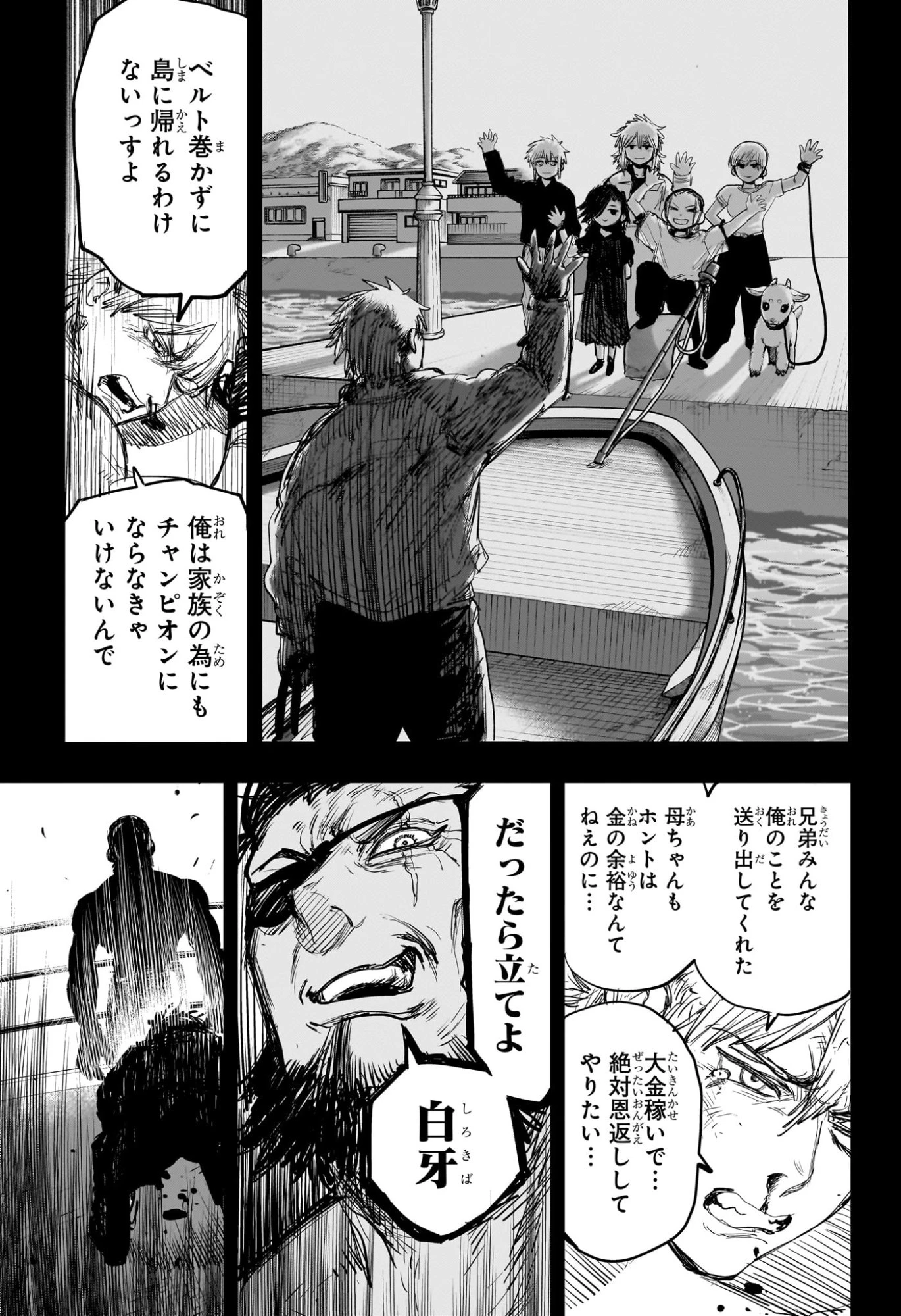 エイリアンヘッドバット 第1話 - 38