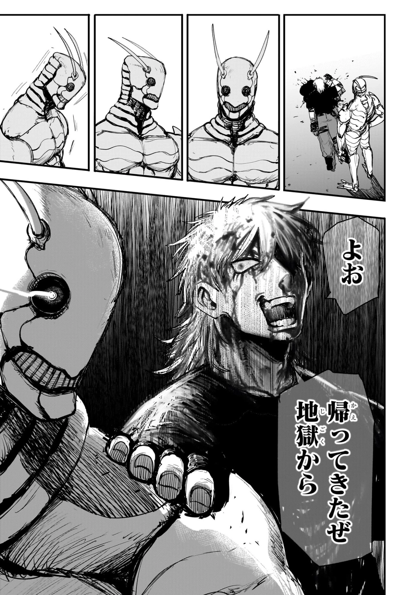 エイリアンヘッドバット 第1話 - 40