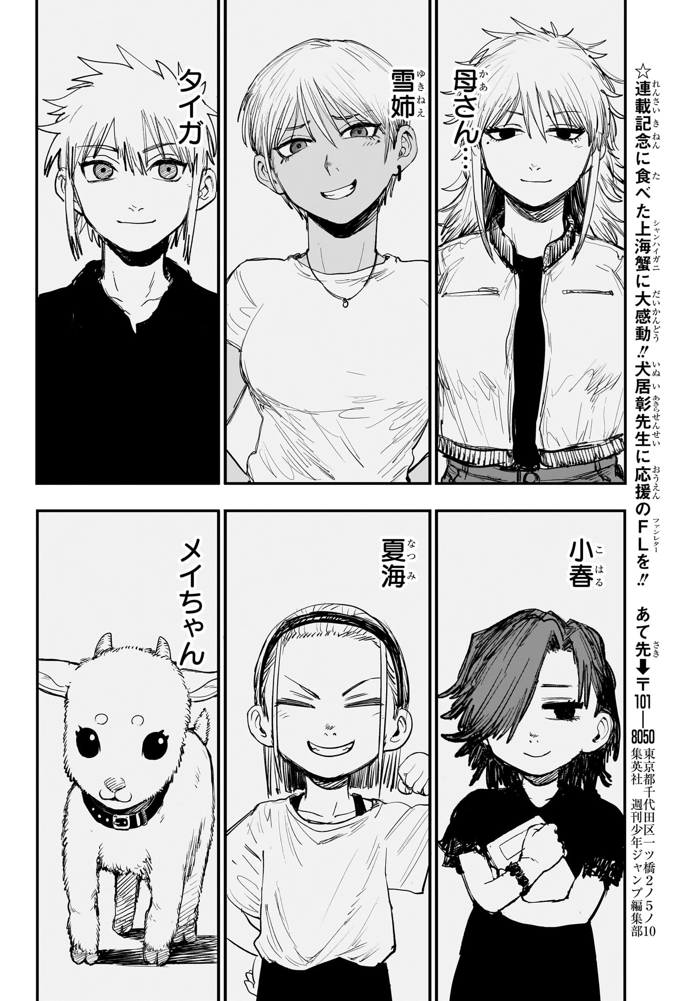 エイリアンヘッドバット 第1話 - 43