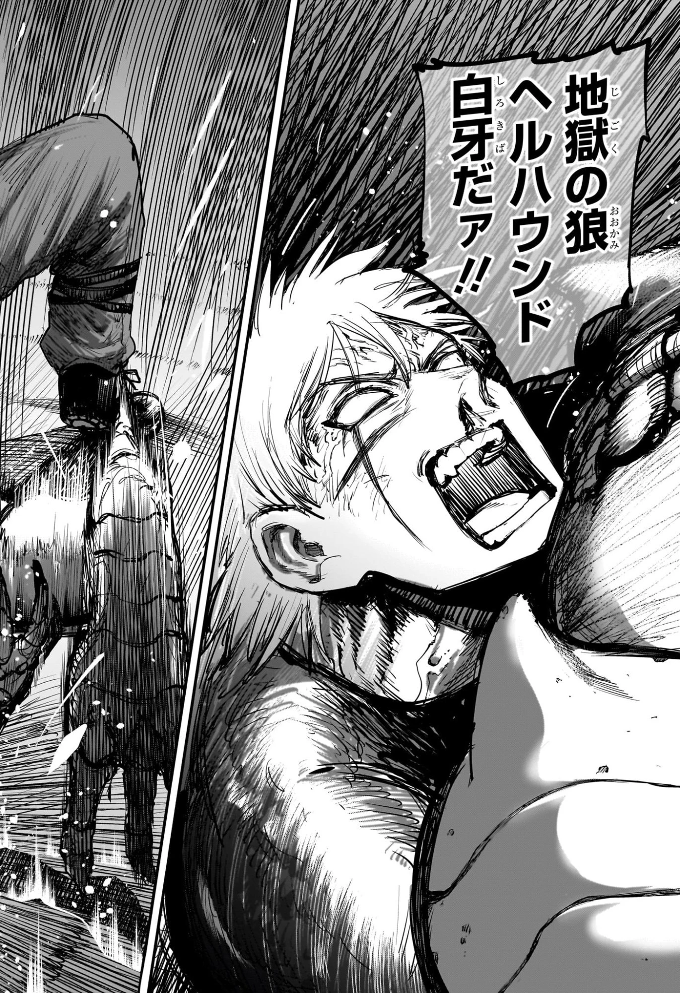 エイリアンヘッドバット 第1話 - 49