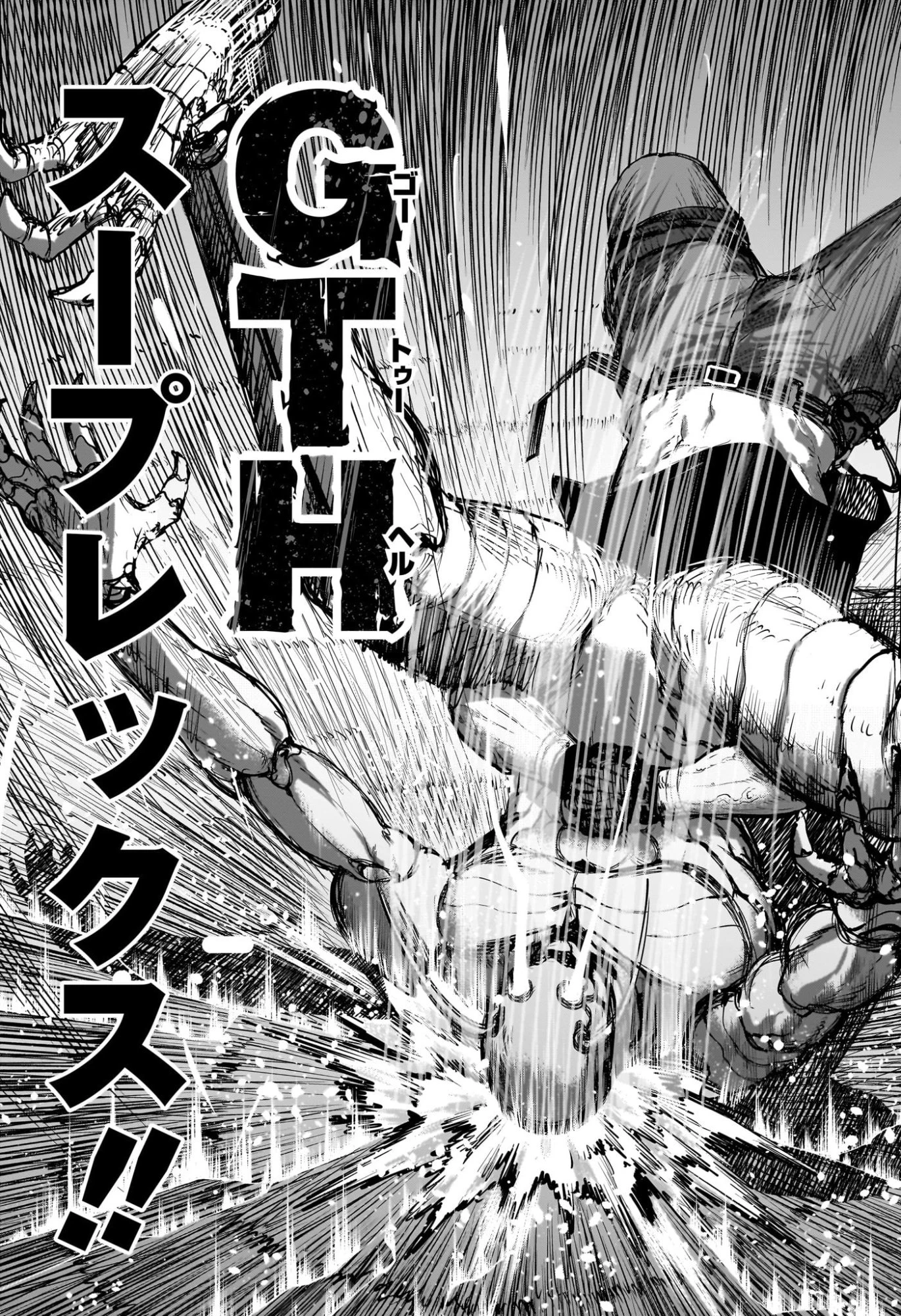 エイリアンヘッドバット 第1話 - 50