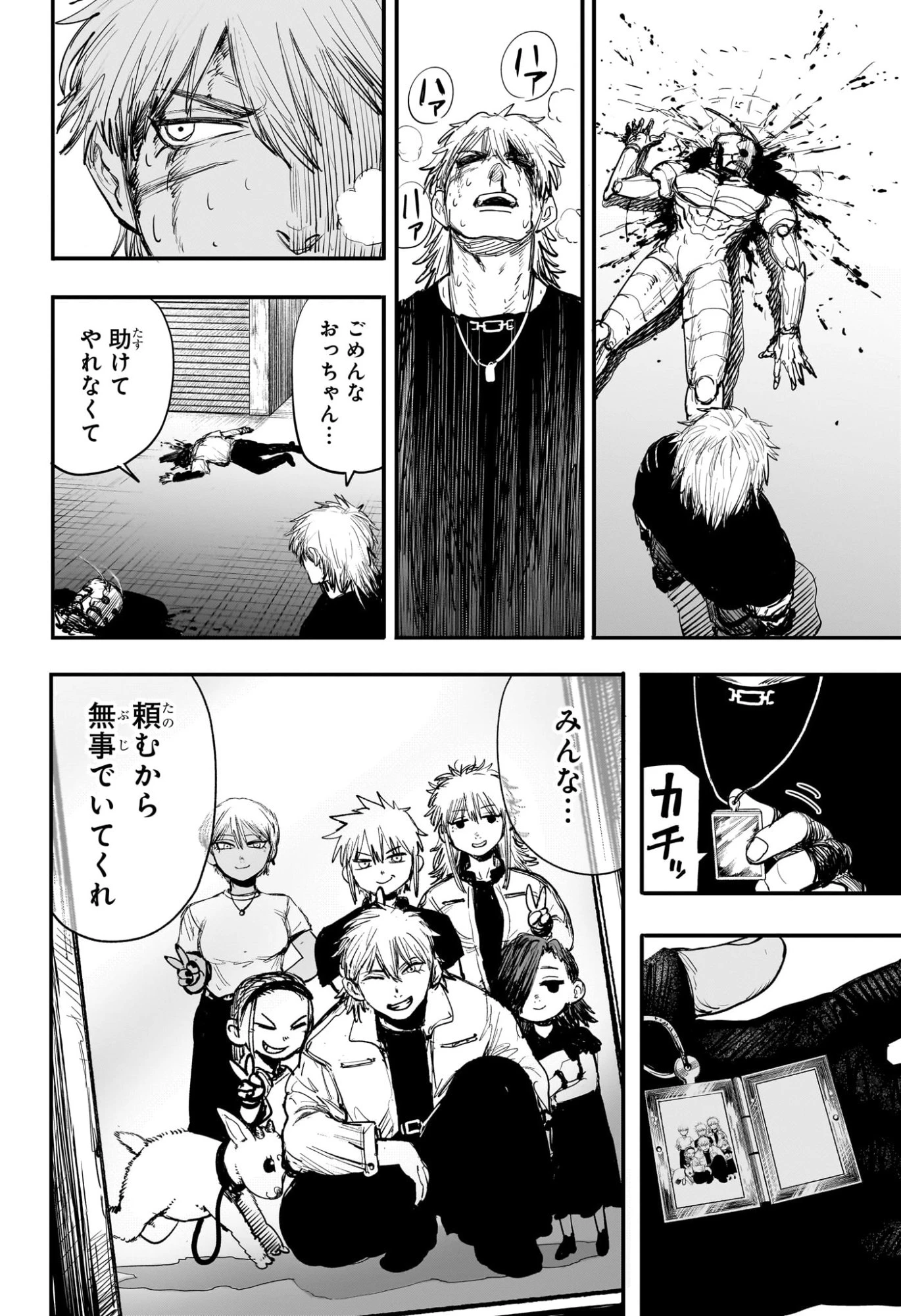 エイリアンヘッドバット 第1話 - 51