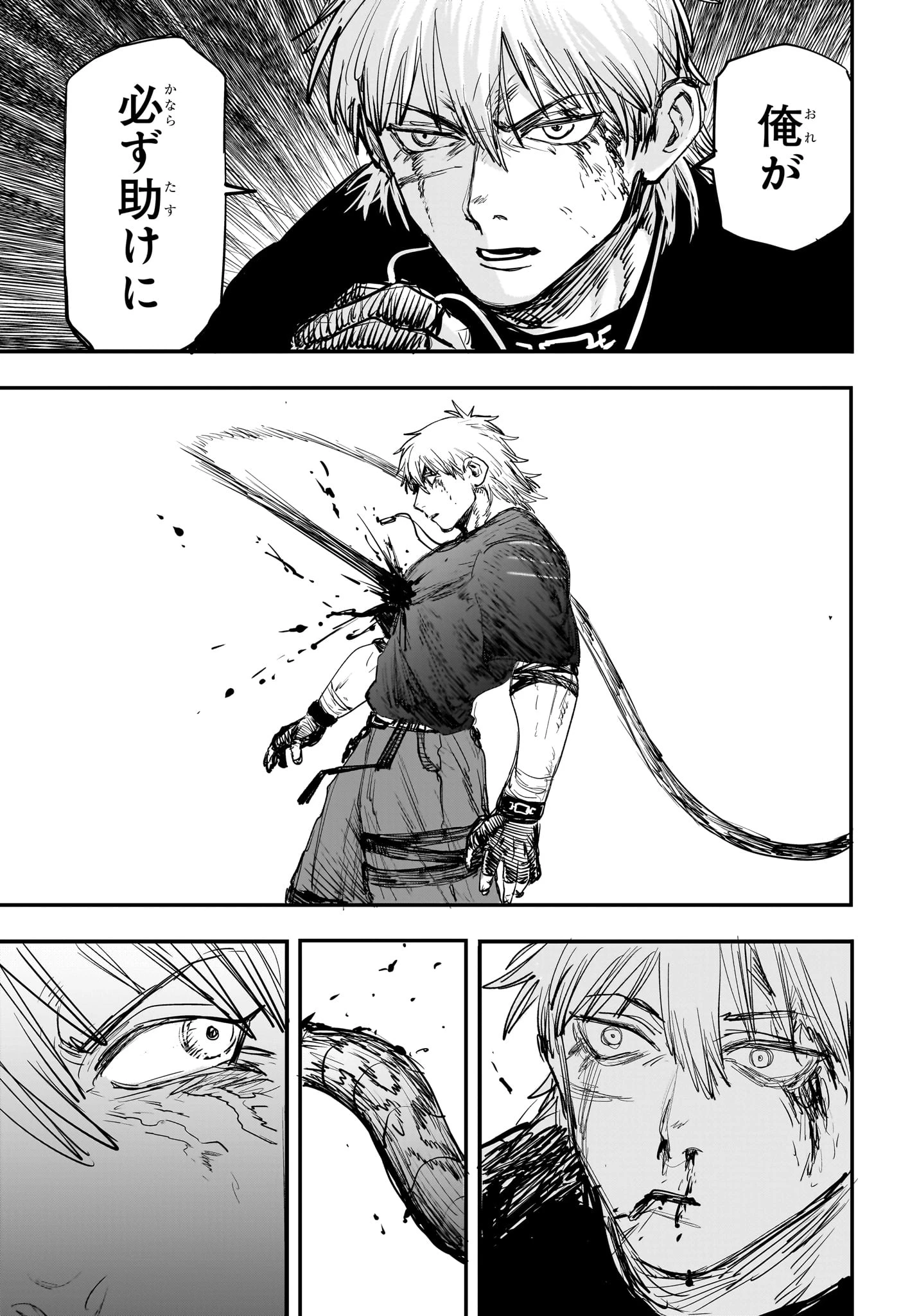 エイリアンヘッドバット 第1話 - 52