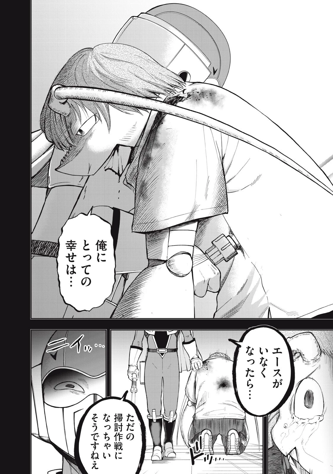 ブラックカラー～悪の組織をマネジメント～ 第17話 - 2