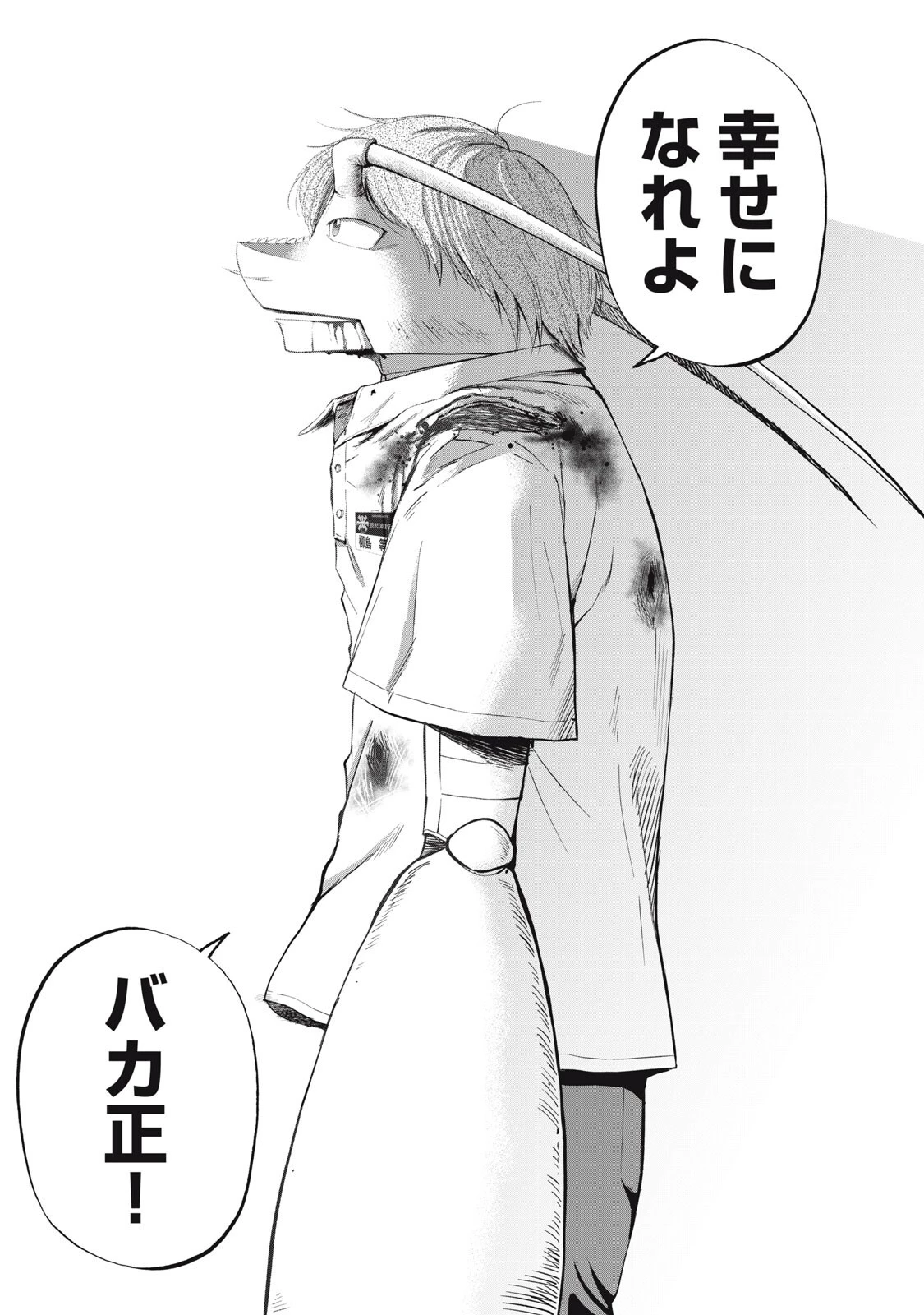 ブラックカラー～悪の組織をマネジメント～ 第17話 - 7