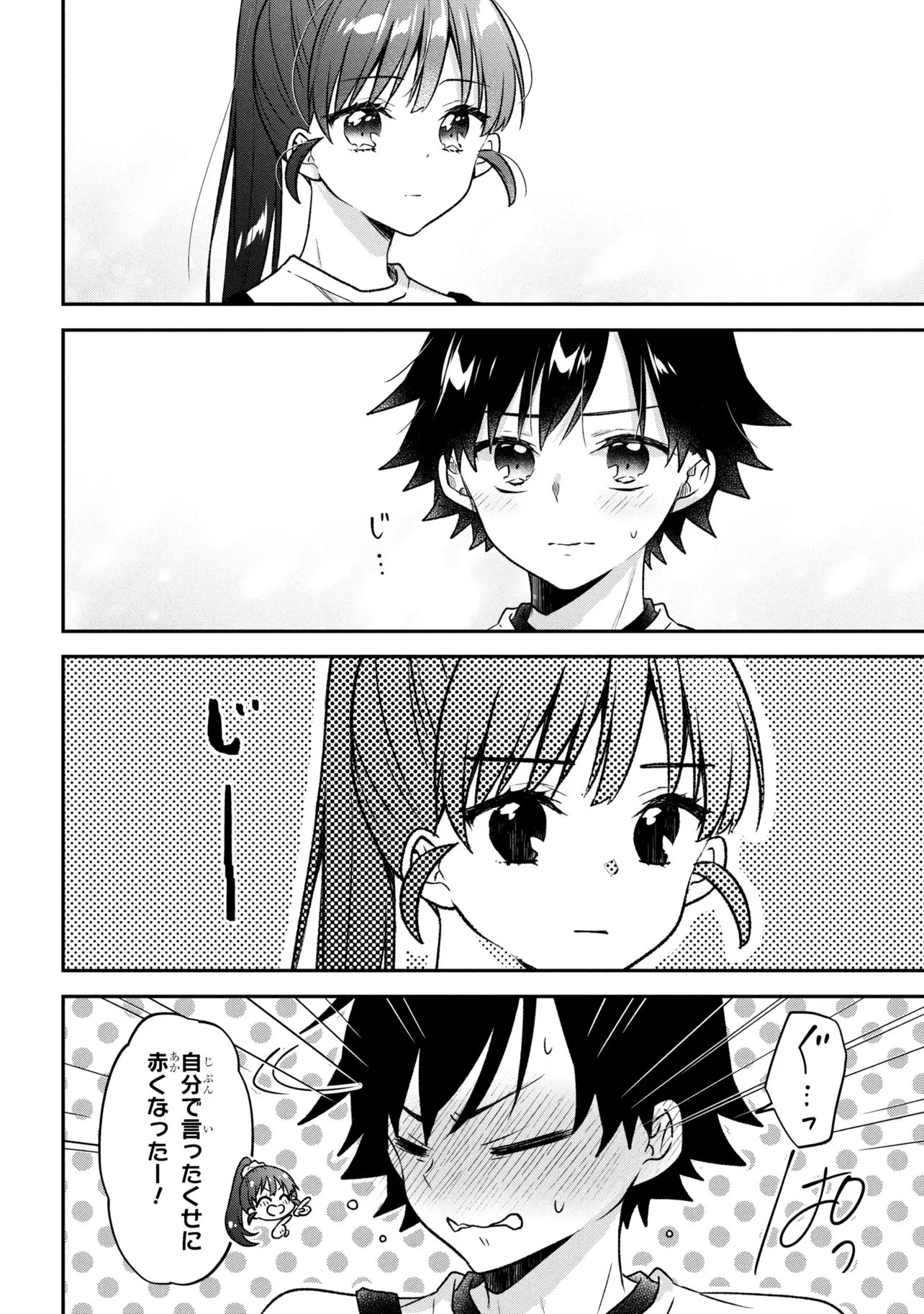 ツッコミ待ちの町野さん 第12話 - 8