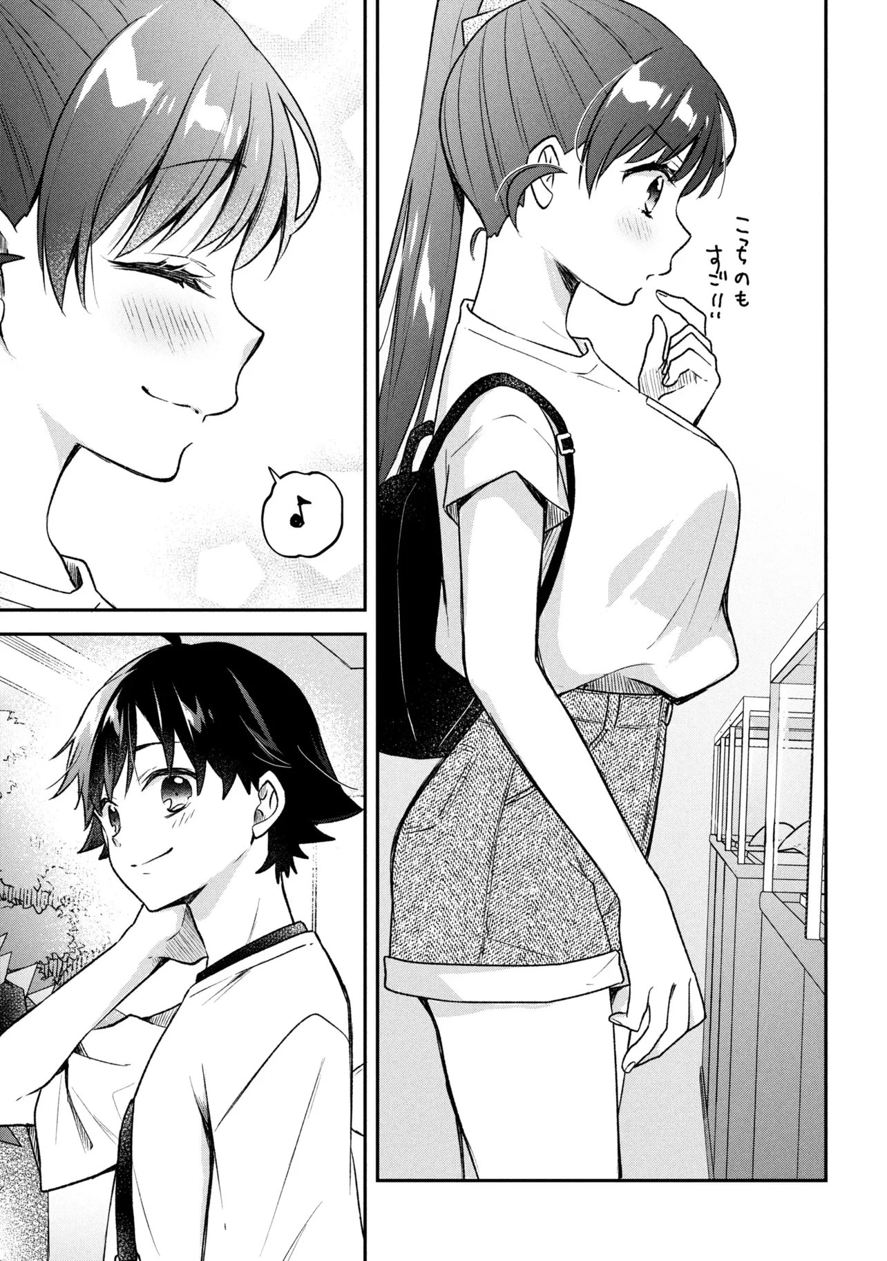 ツッコミ待ちの町野さん 第12話 - 11